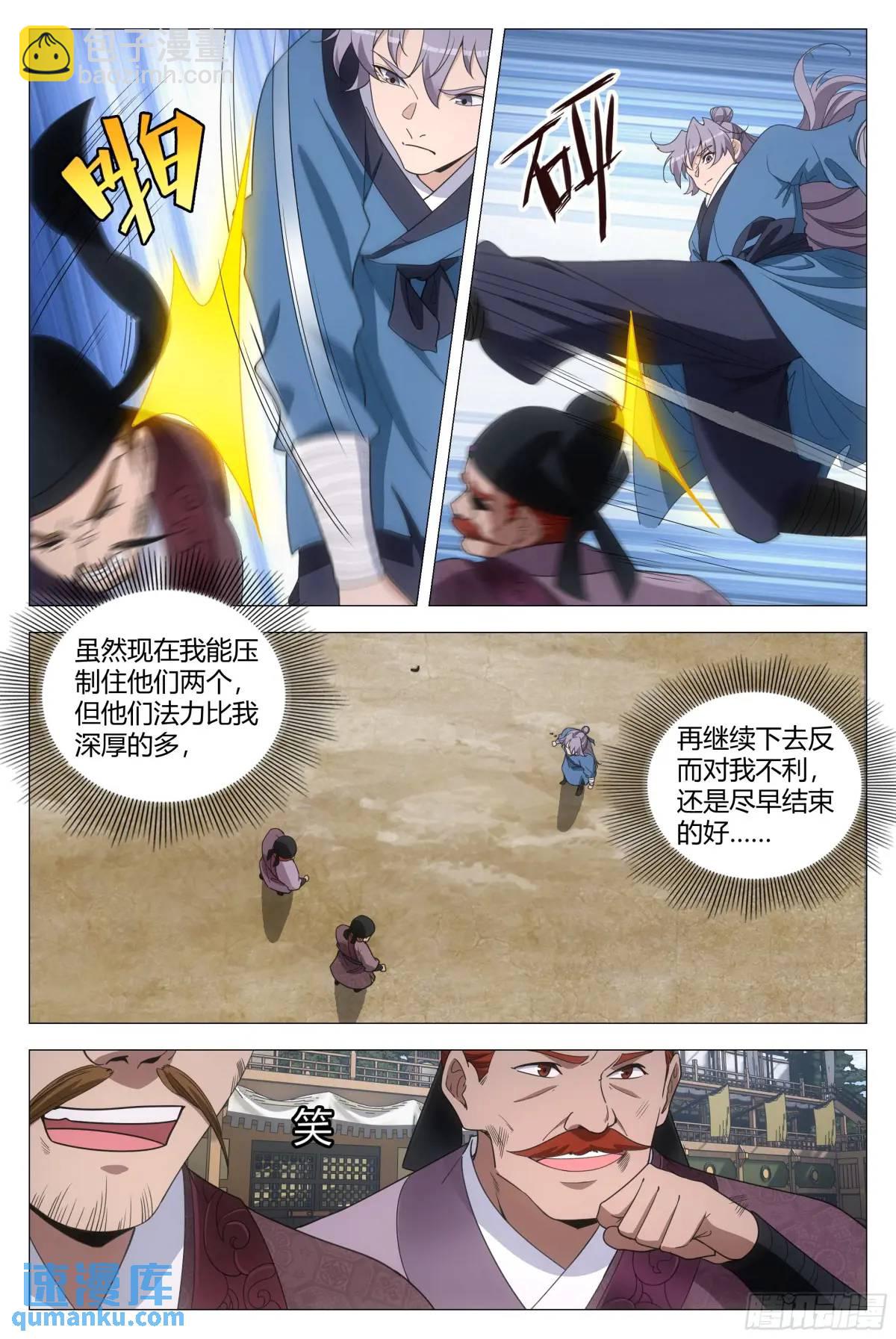 235-第242话