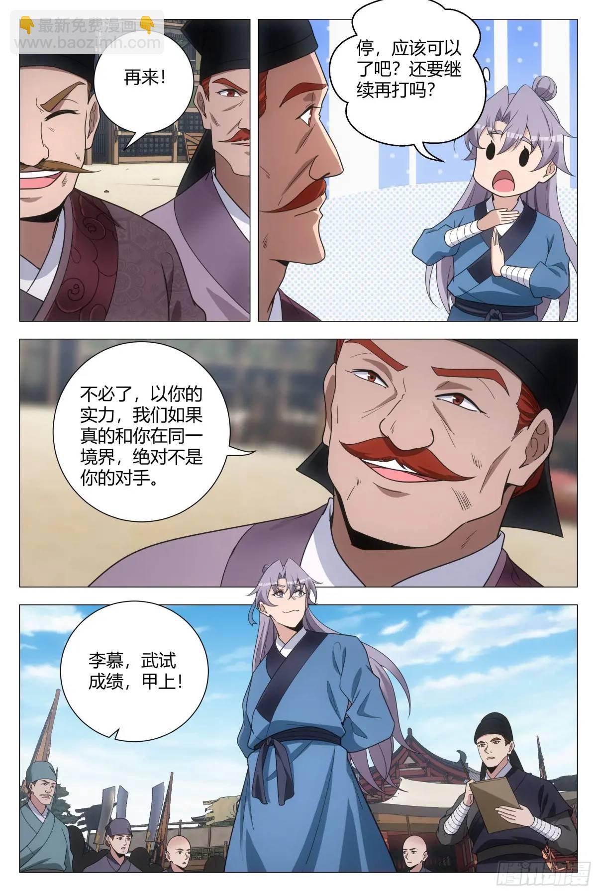 235-第242话