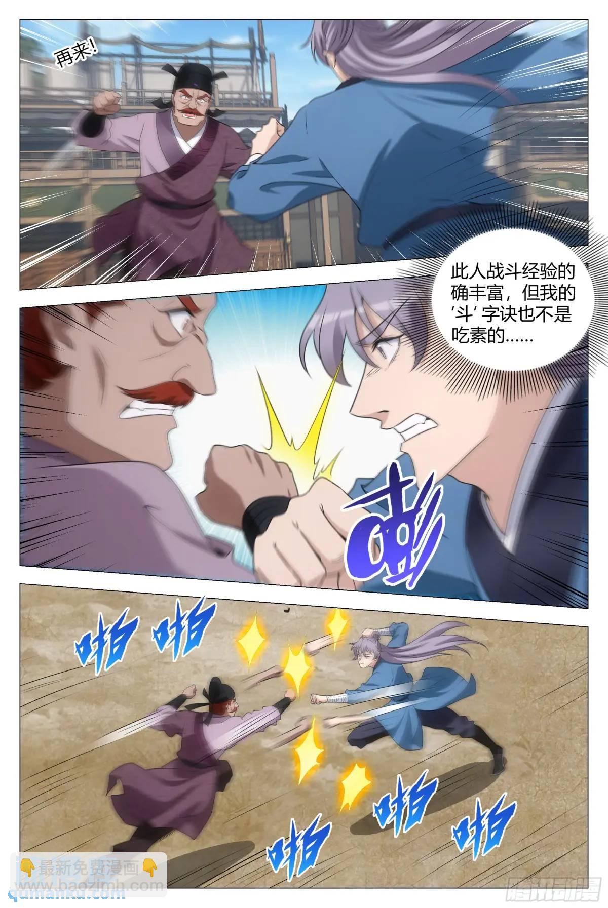 235-第242话