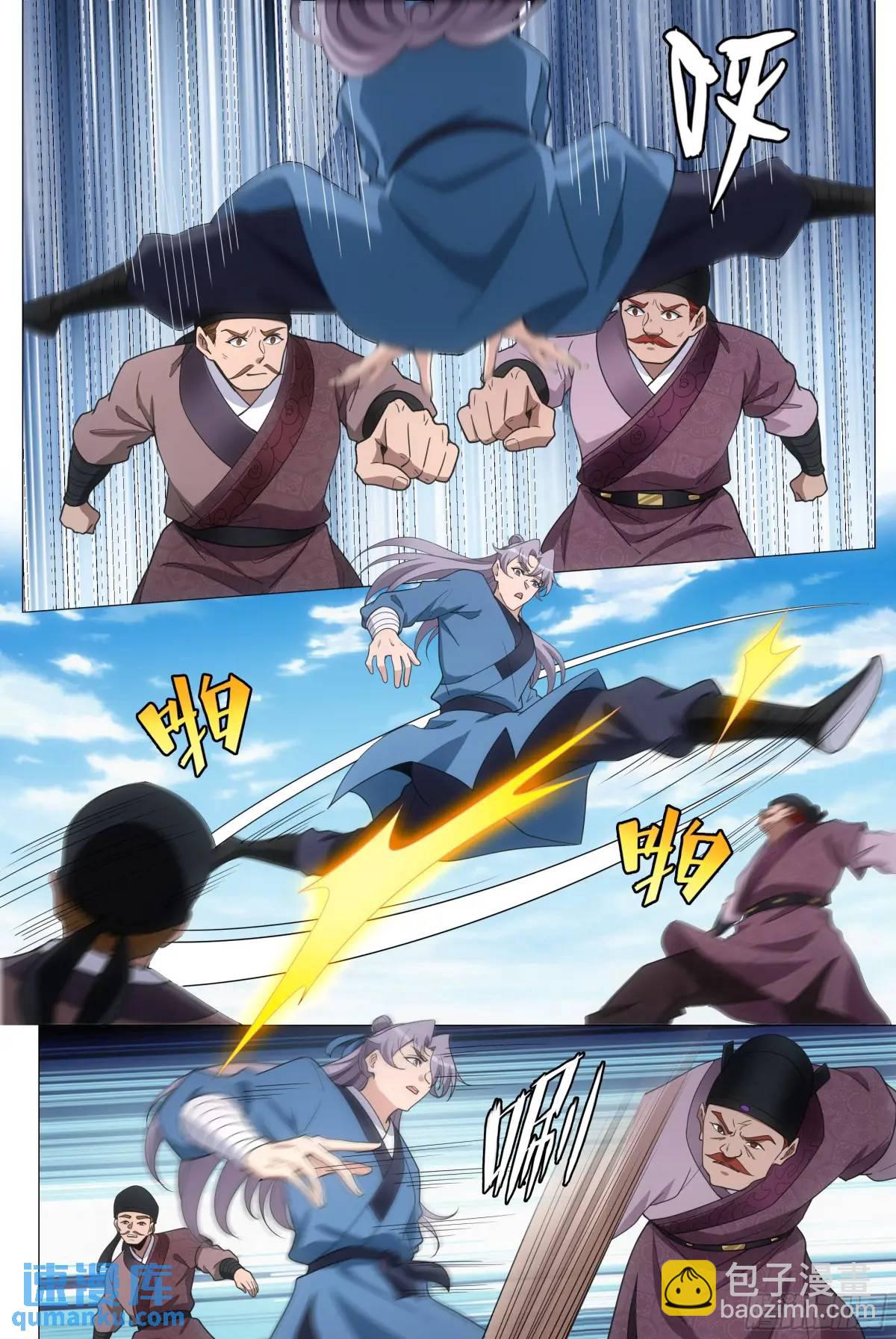 235-第242话