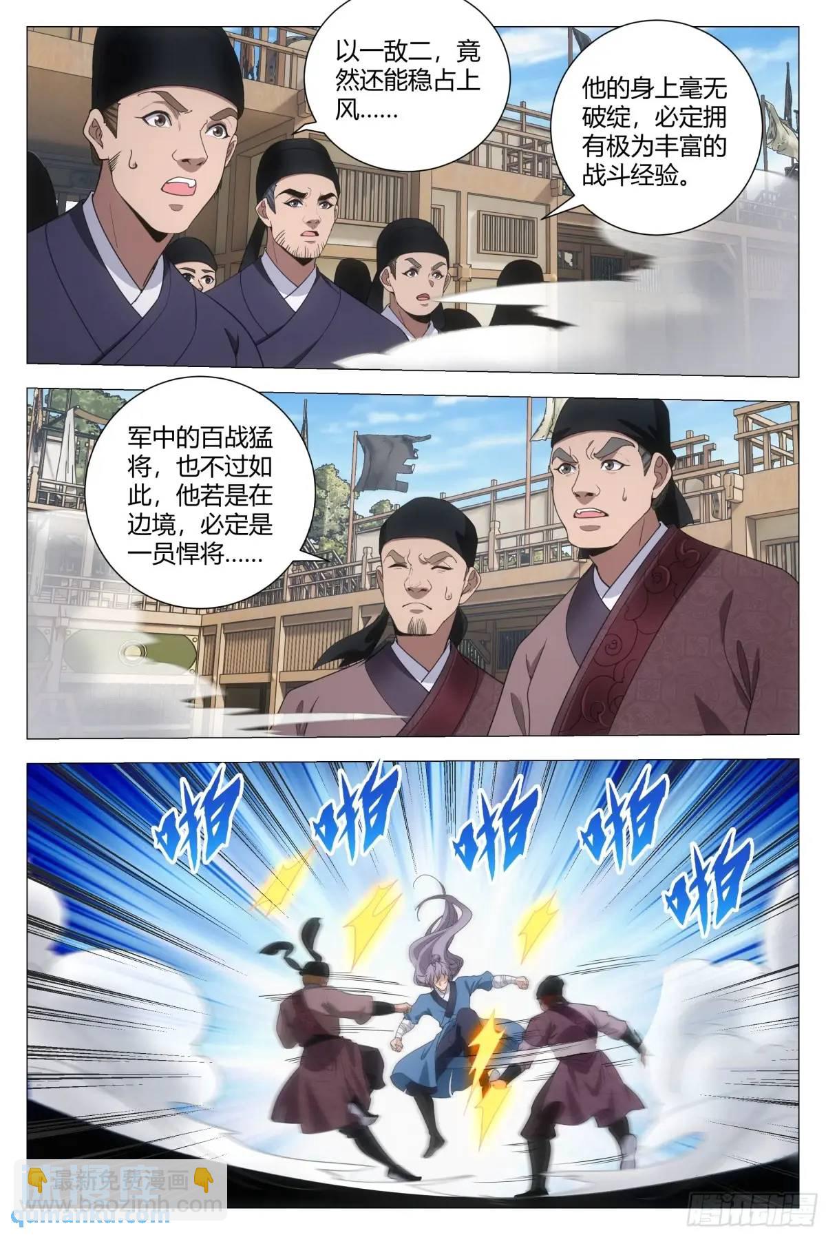 235-第242话