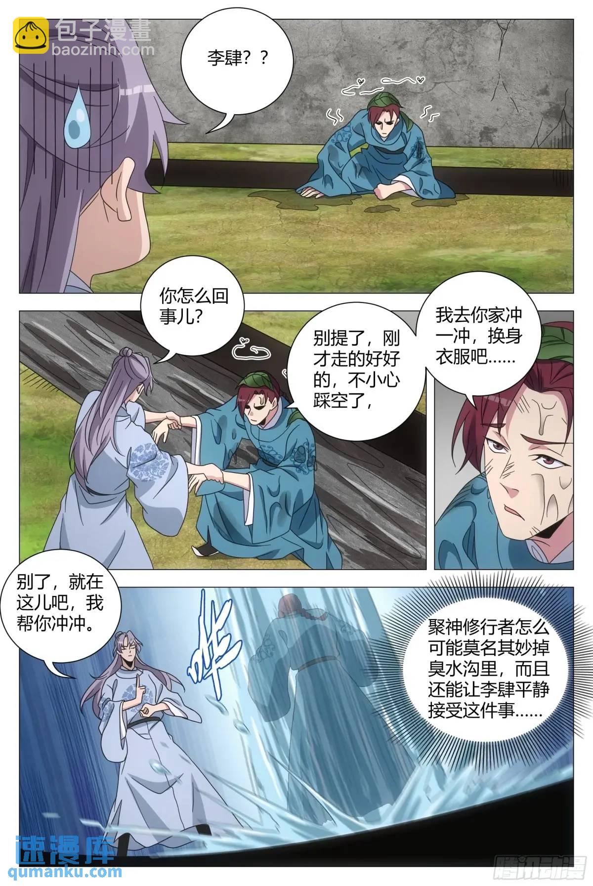 237-第244话
