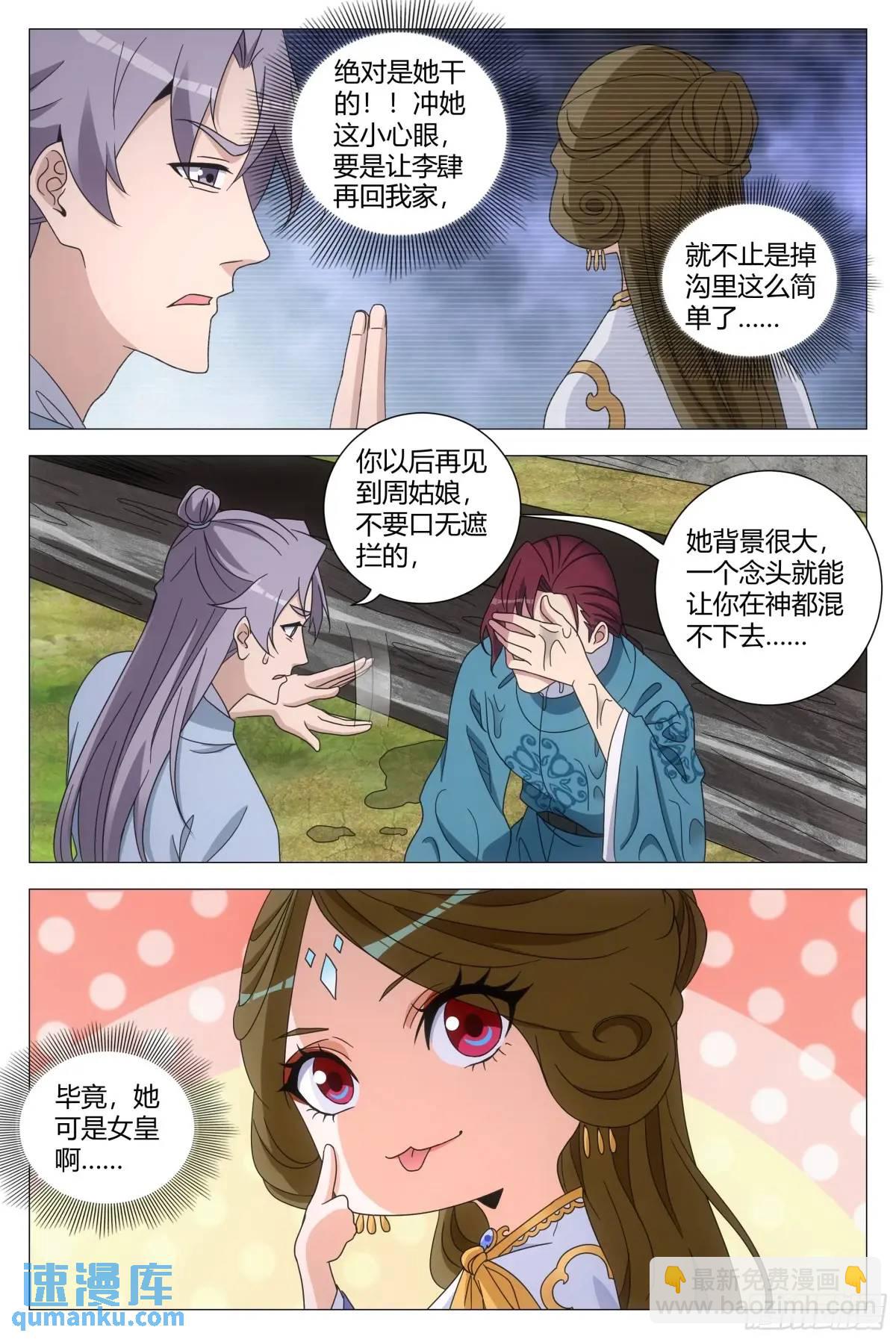 237-第244话