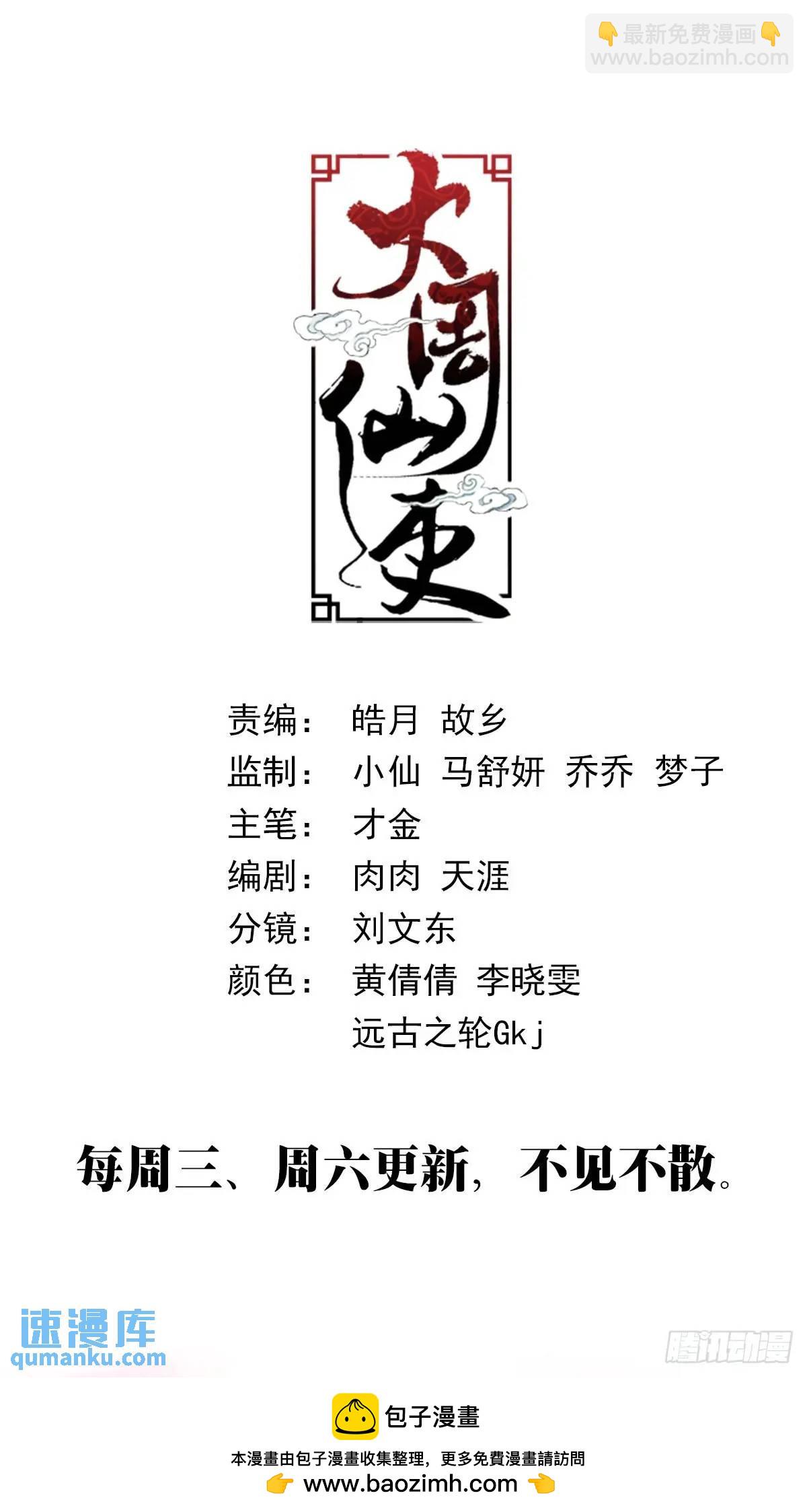 237-第244话