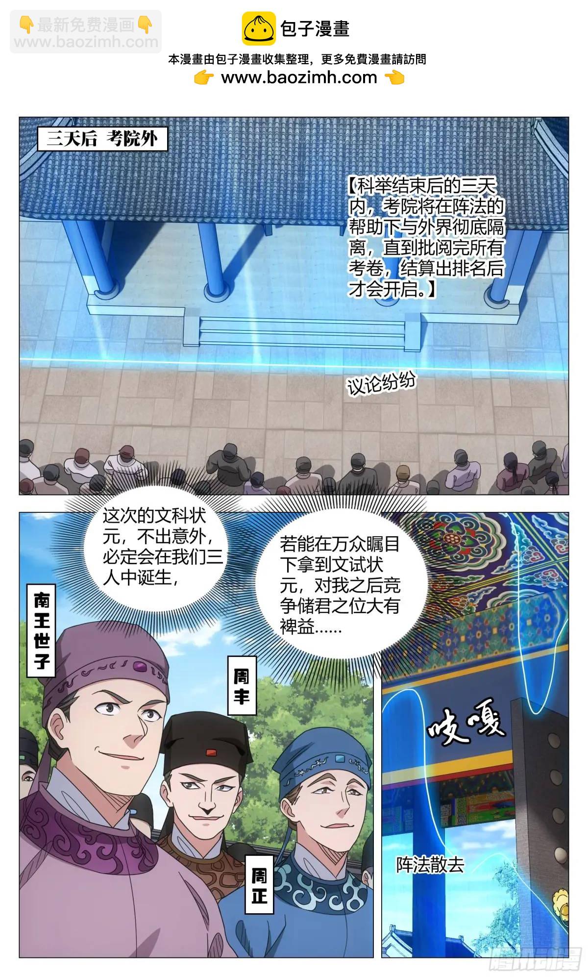 237-第244话
