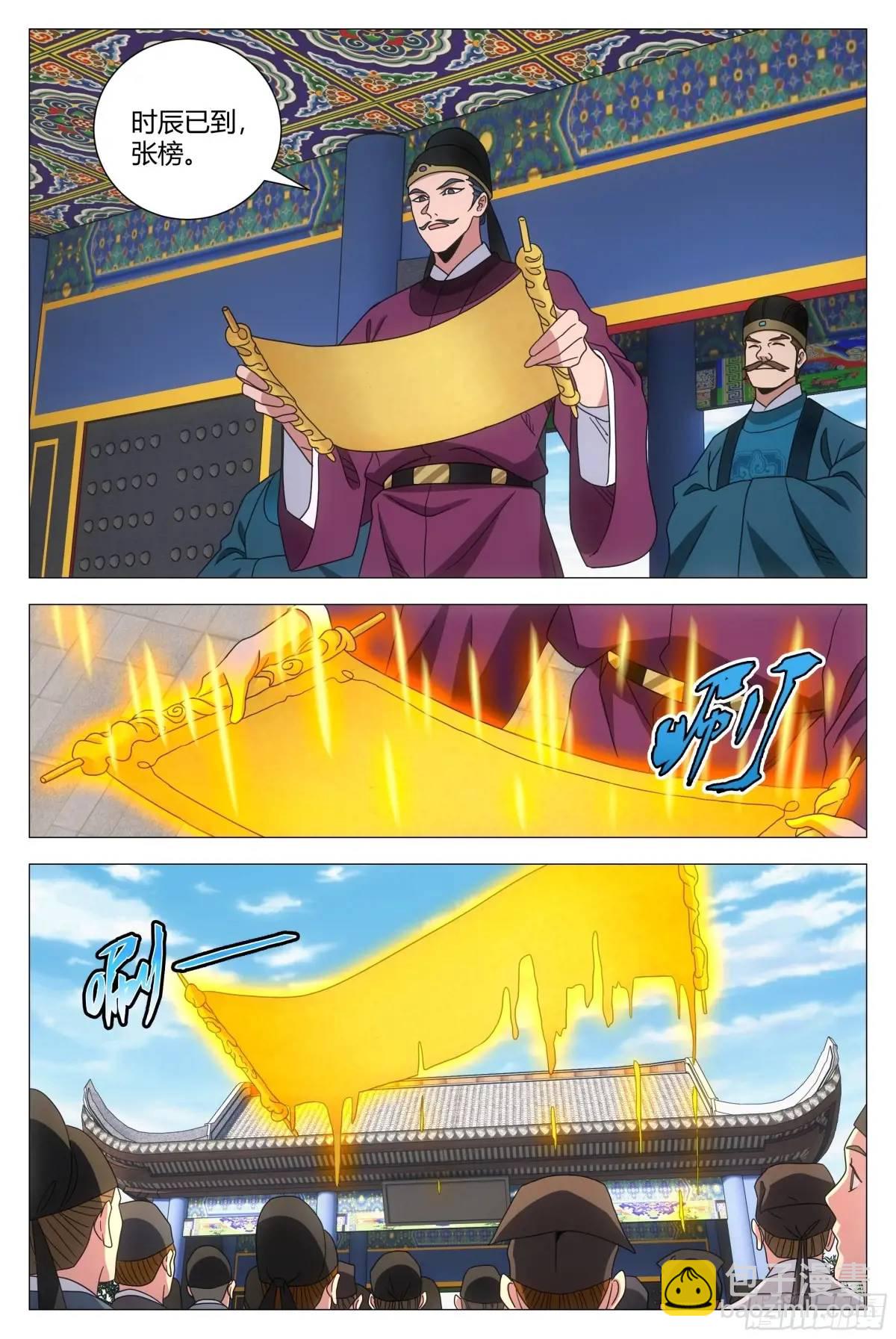 237-第244话