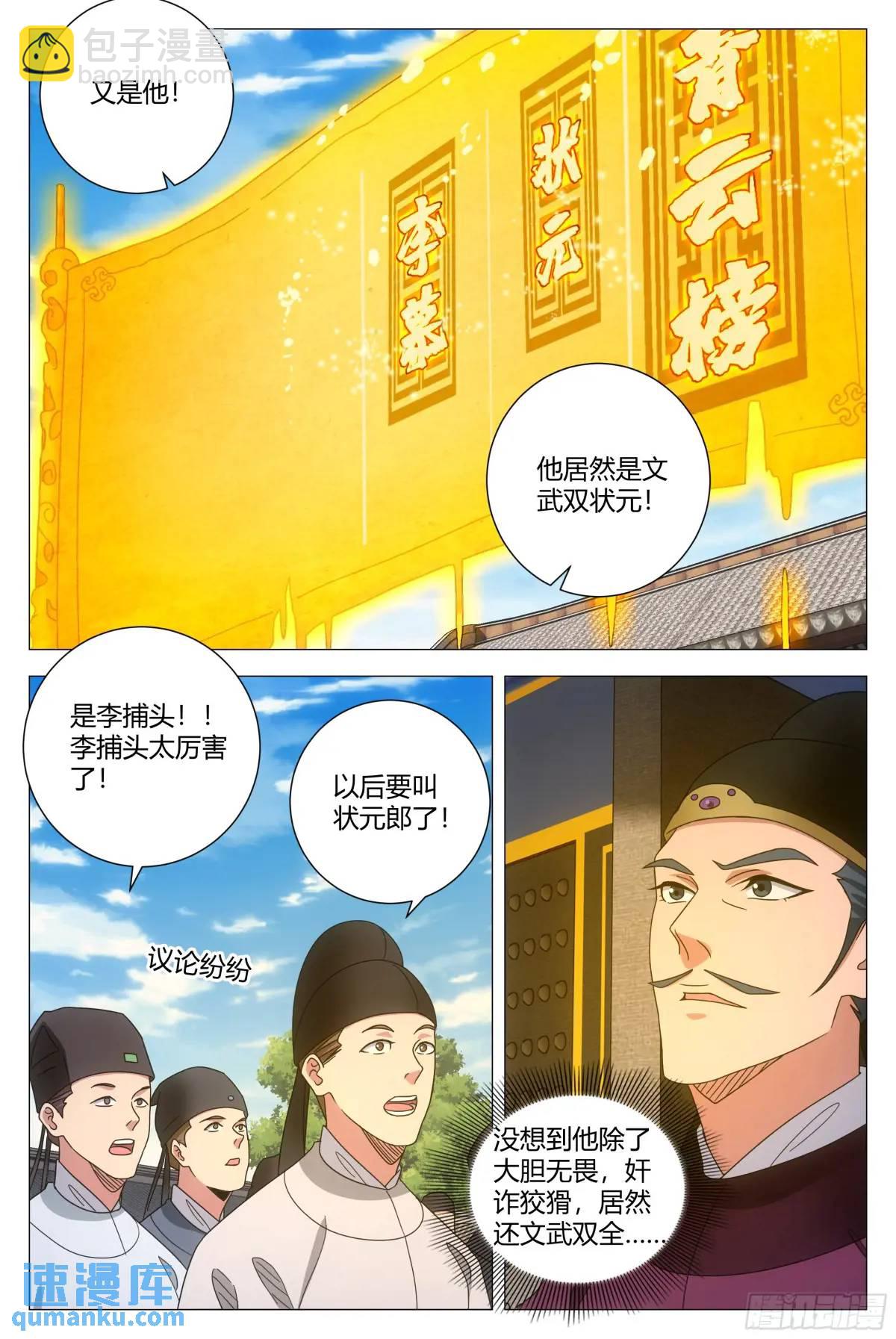 237-第244话