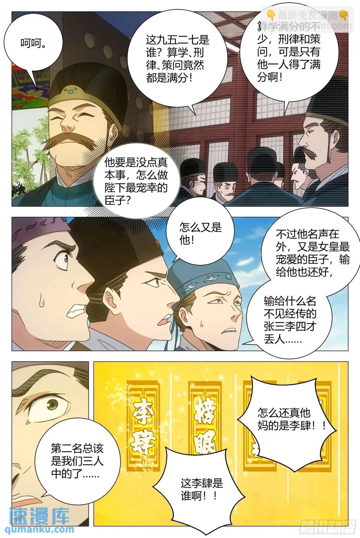 237-第244话