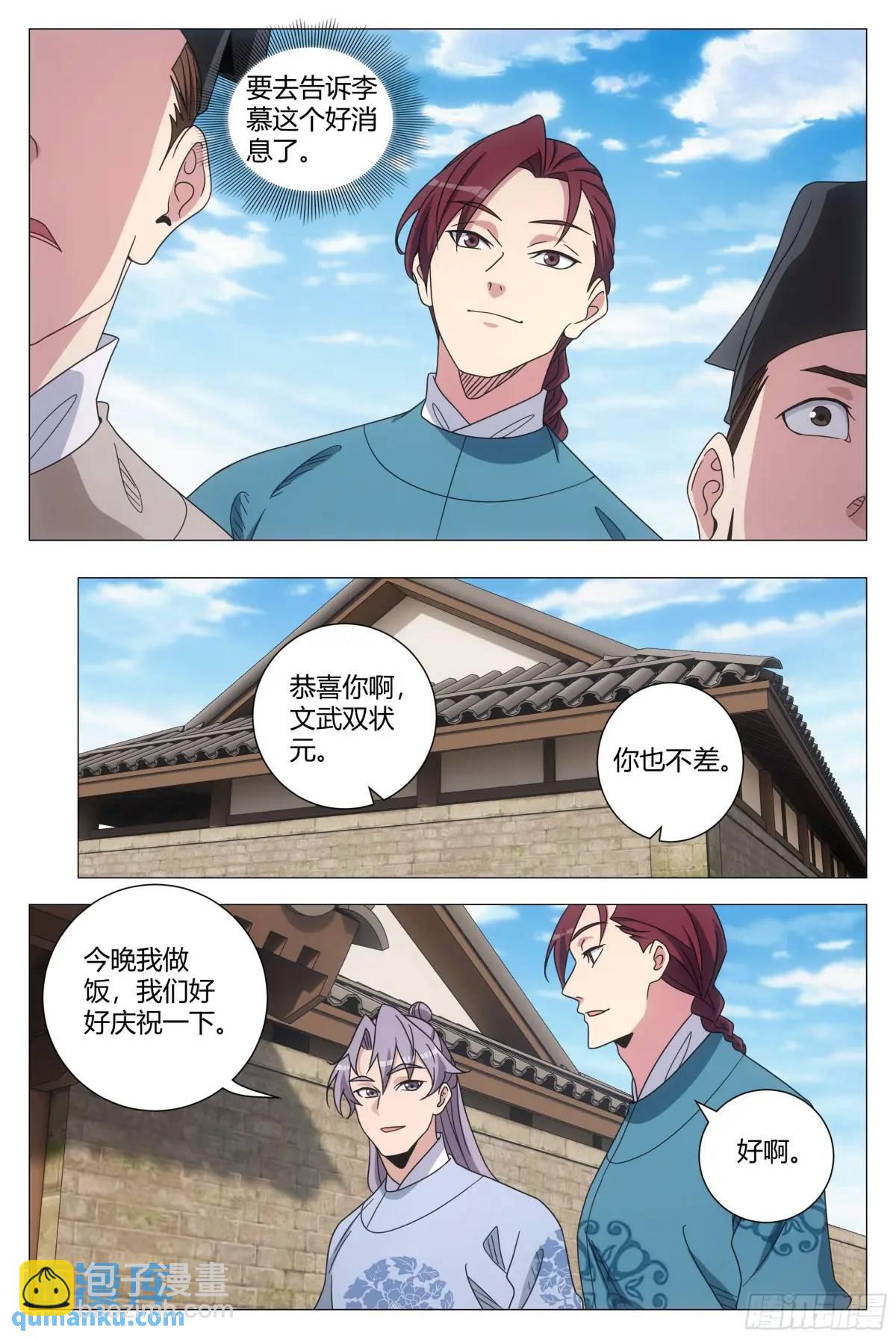 237-第244话