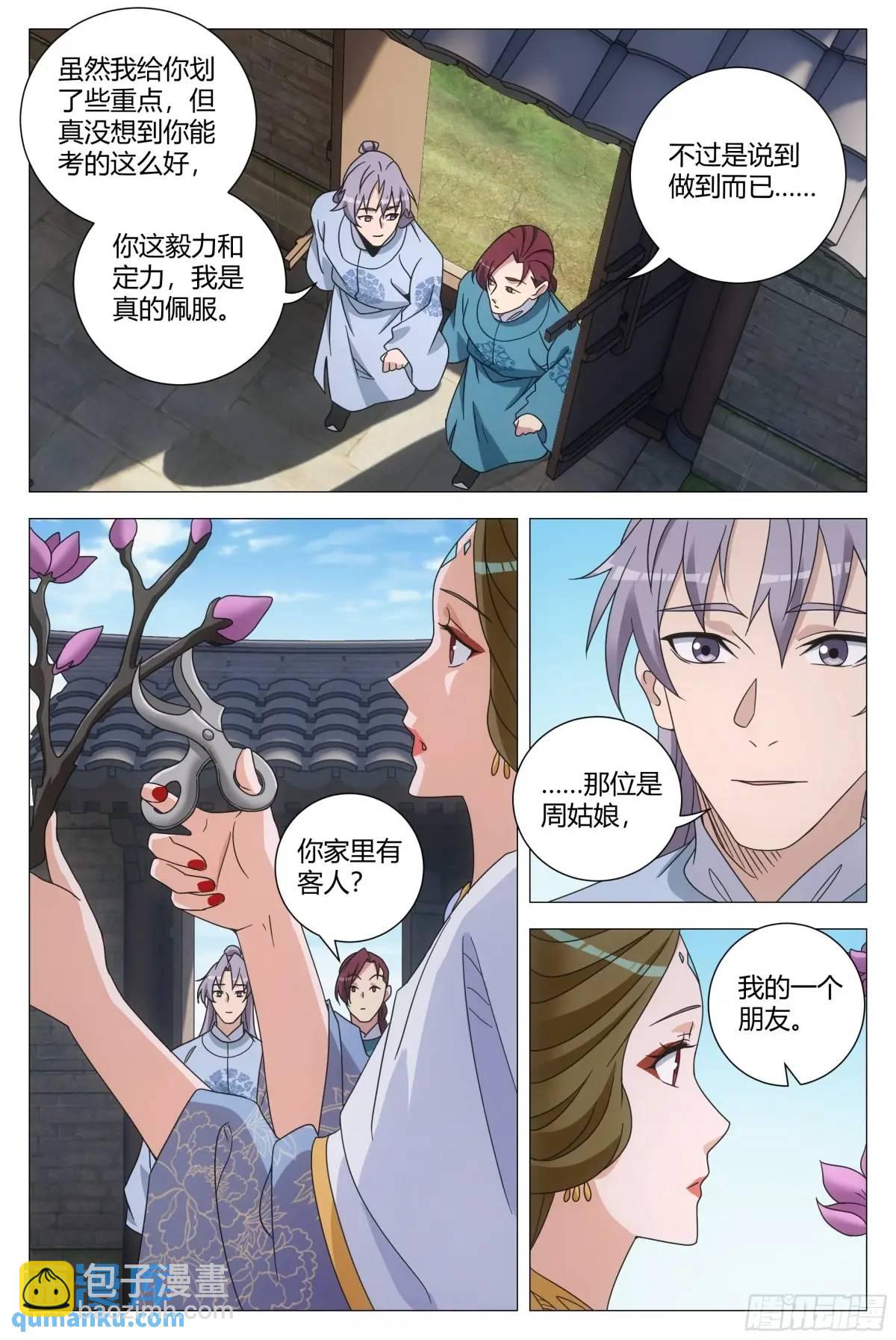 237-第244话