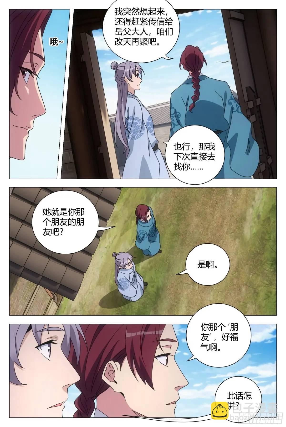 237-第244话