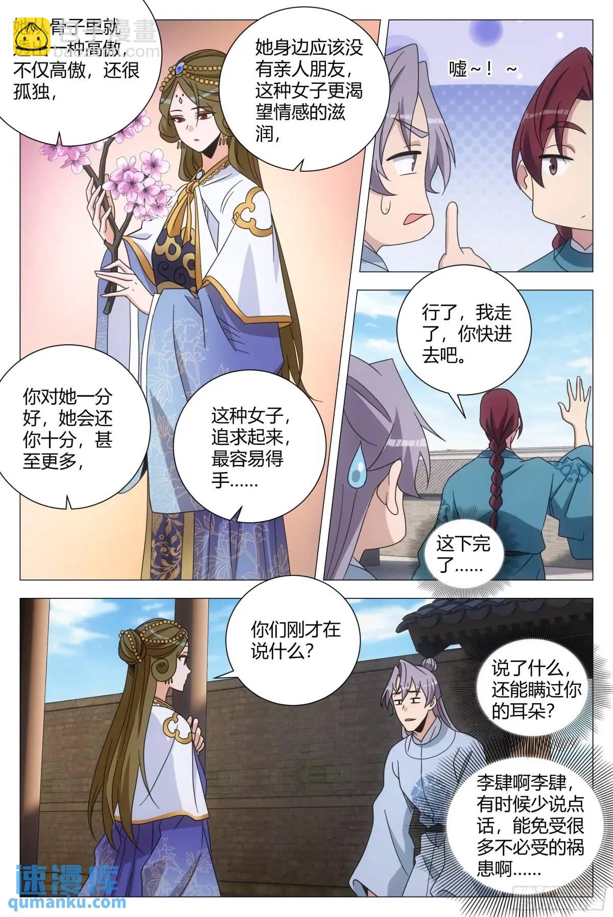 237-第244话