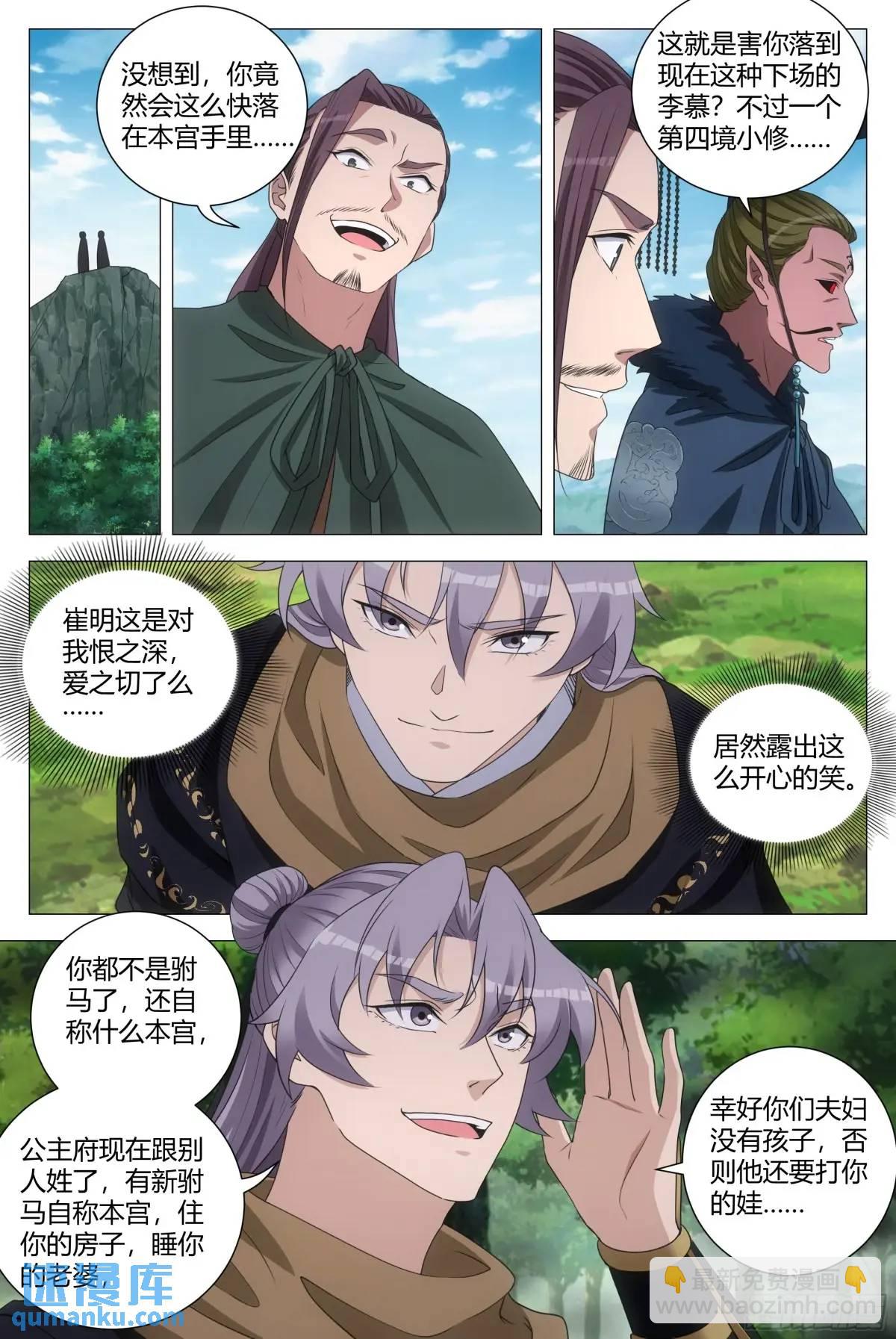 239-第246话