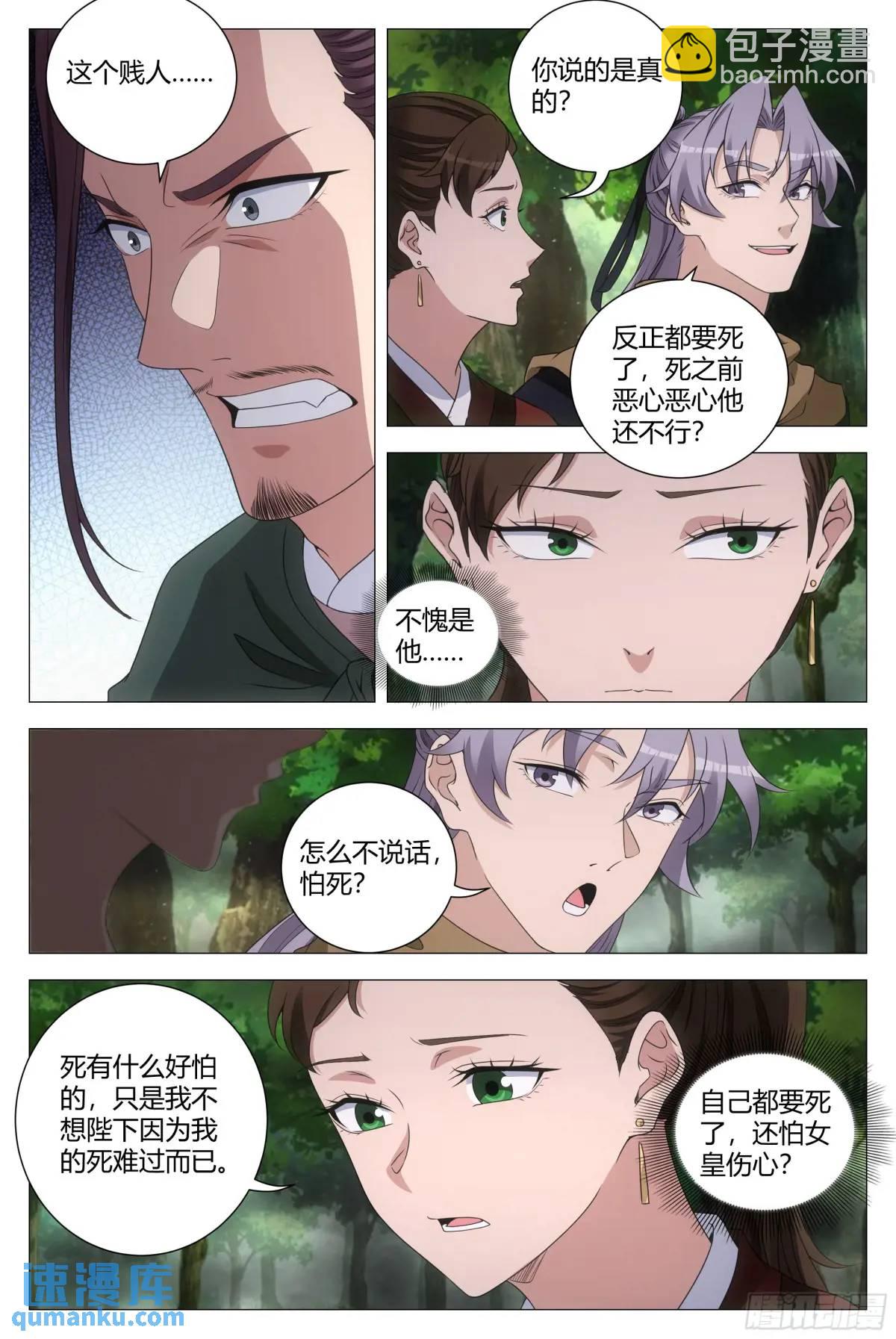 239-第246话