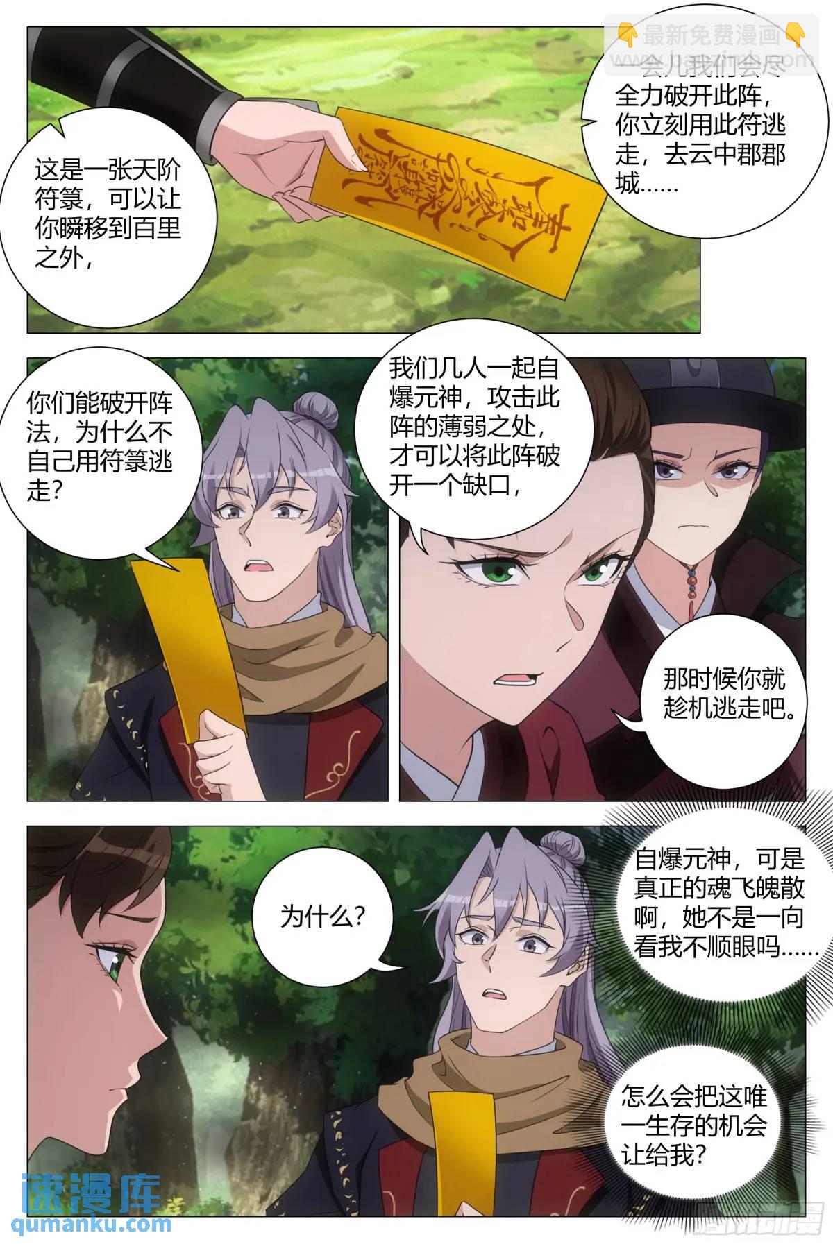 239-第246话
