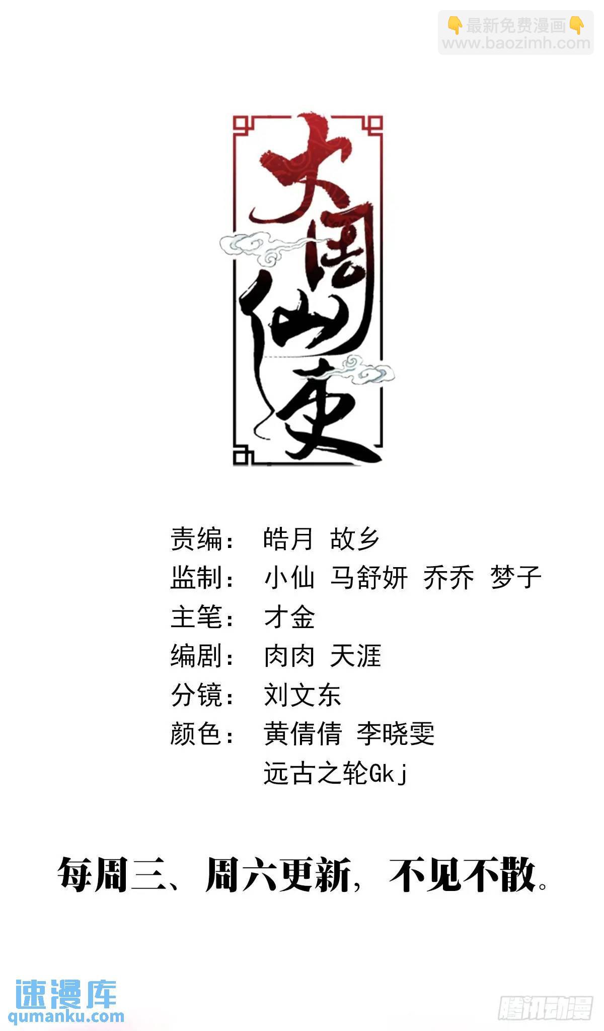 239-第246话