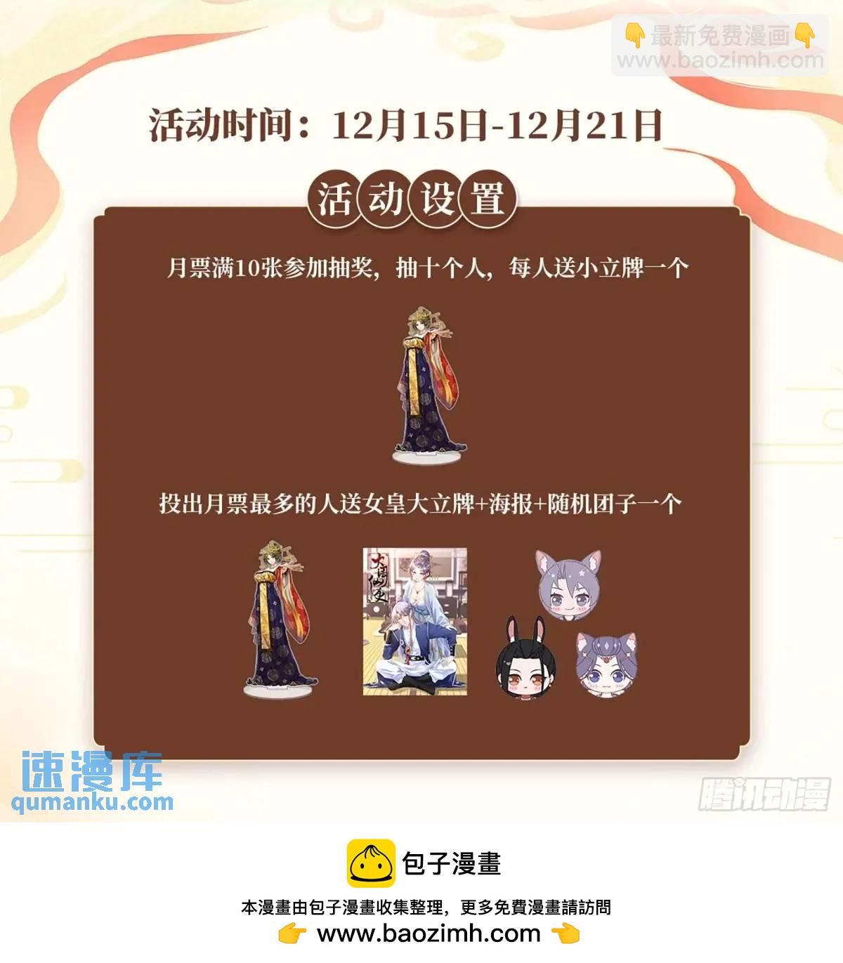 239-第246话