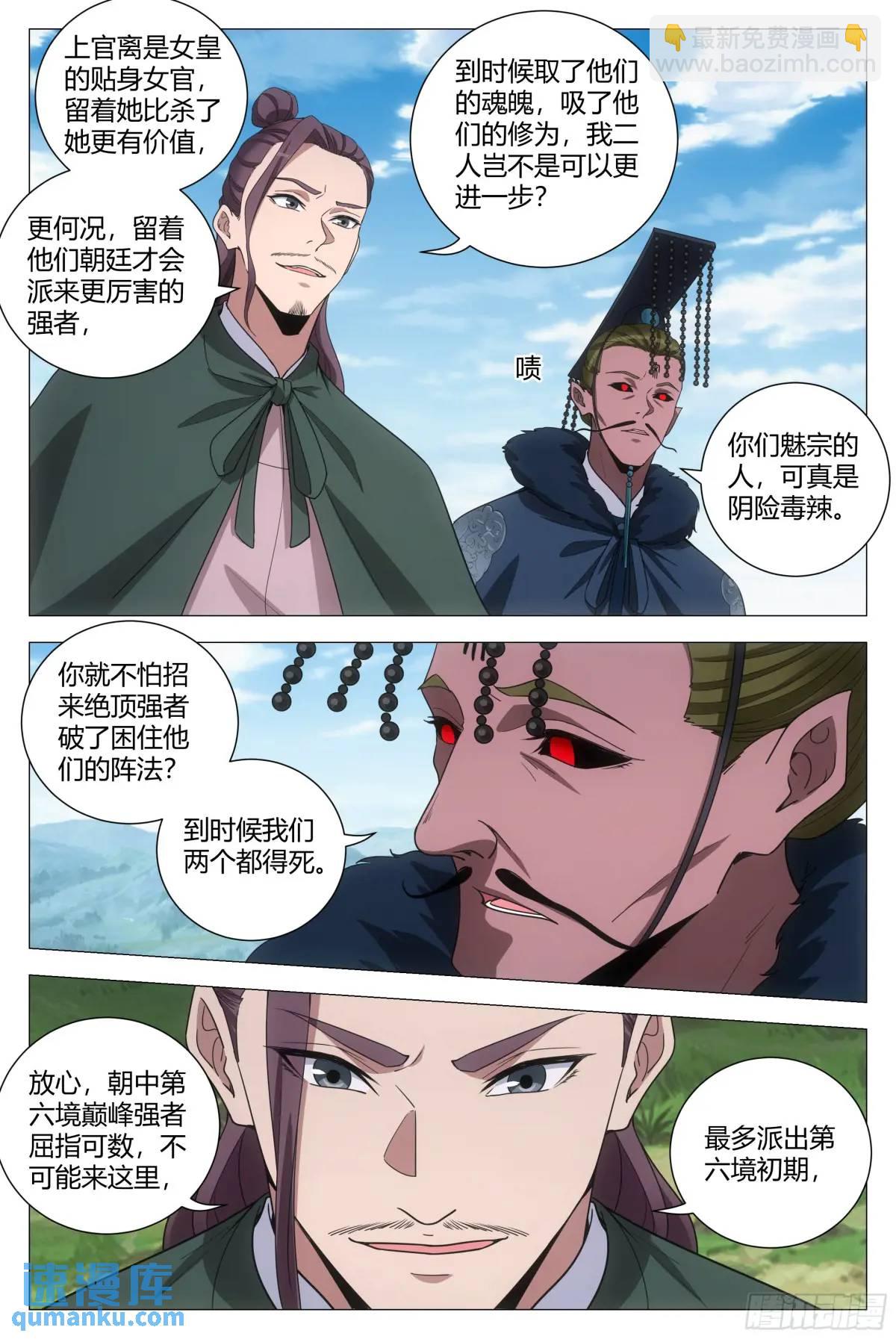 239-第246话