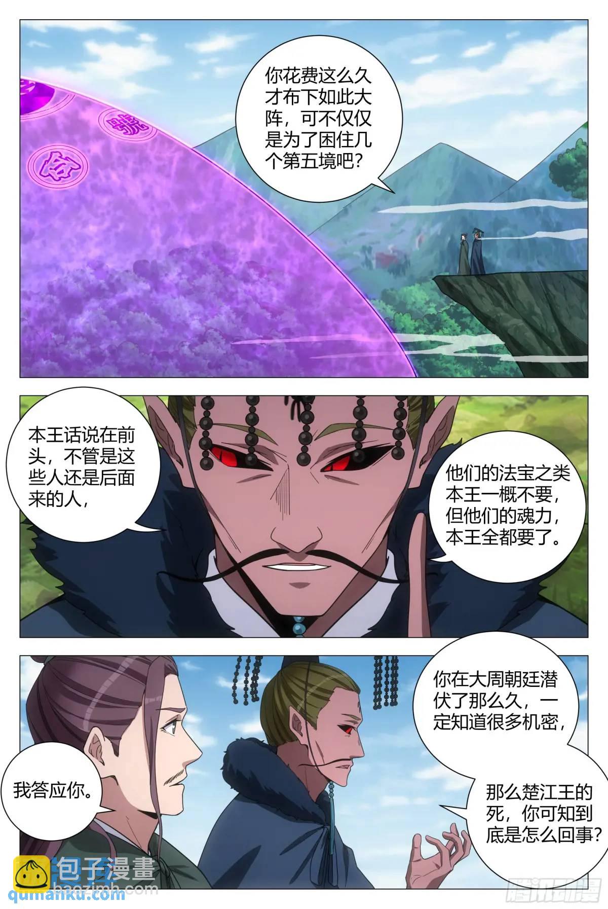 239-第246话