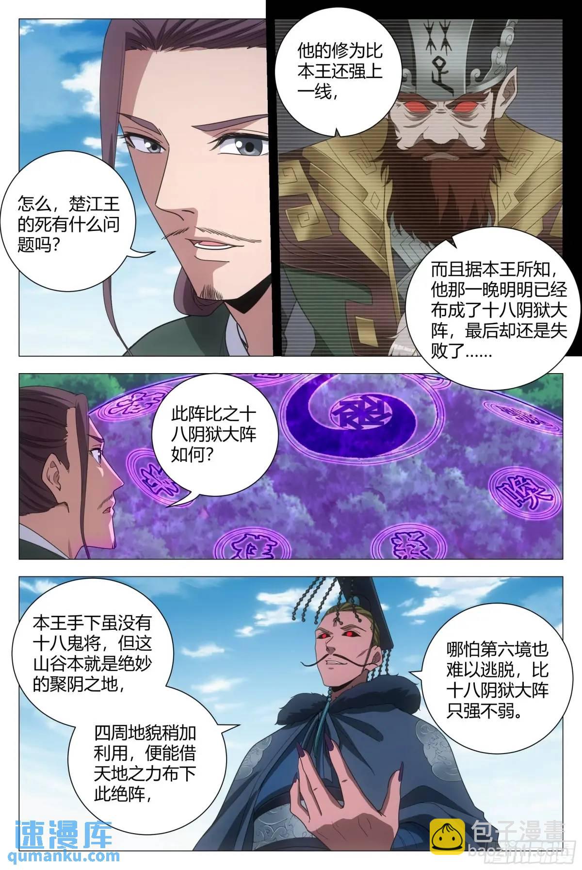 239-第246话