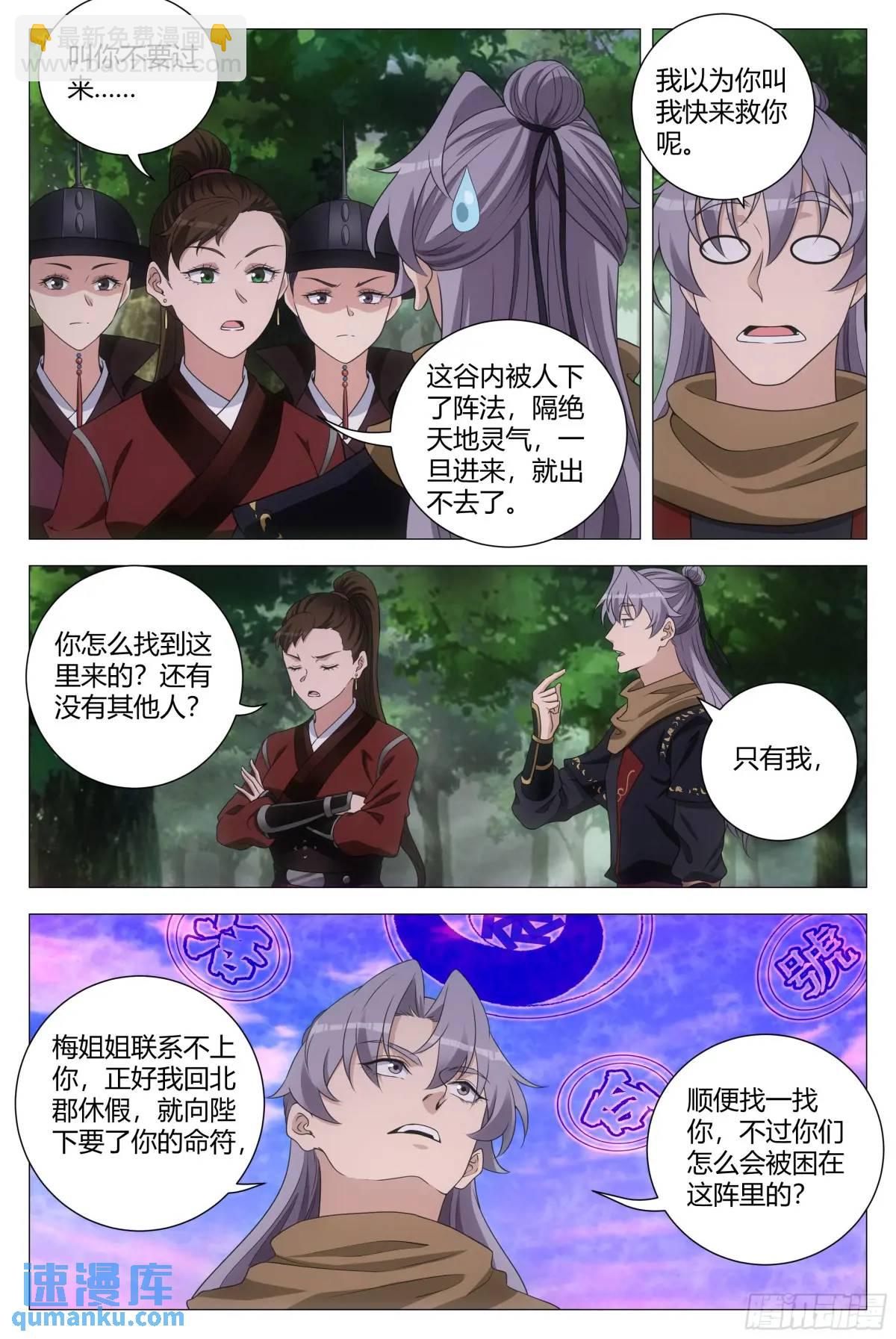 239-第246话