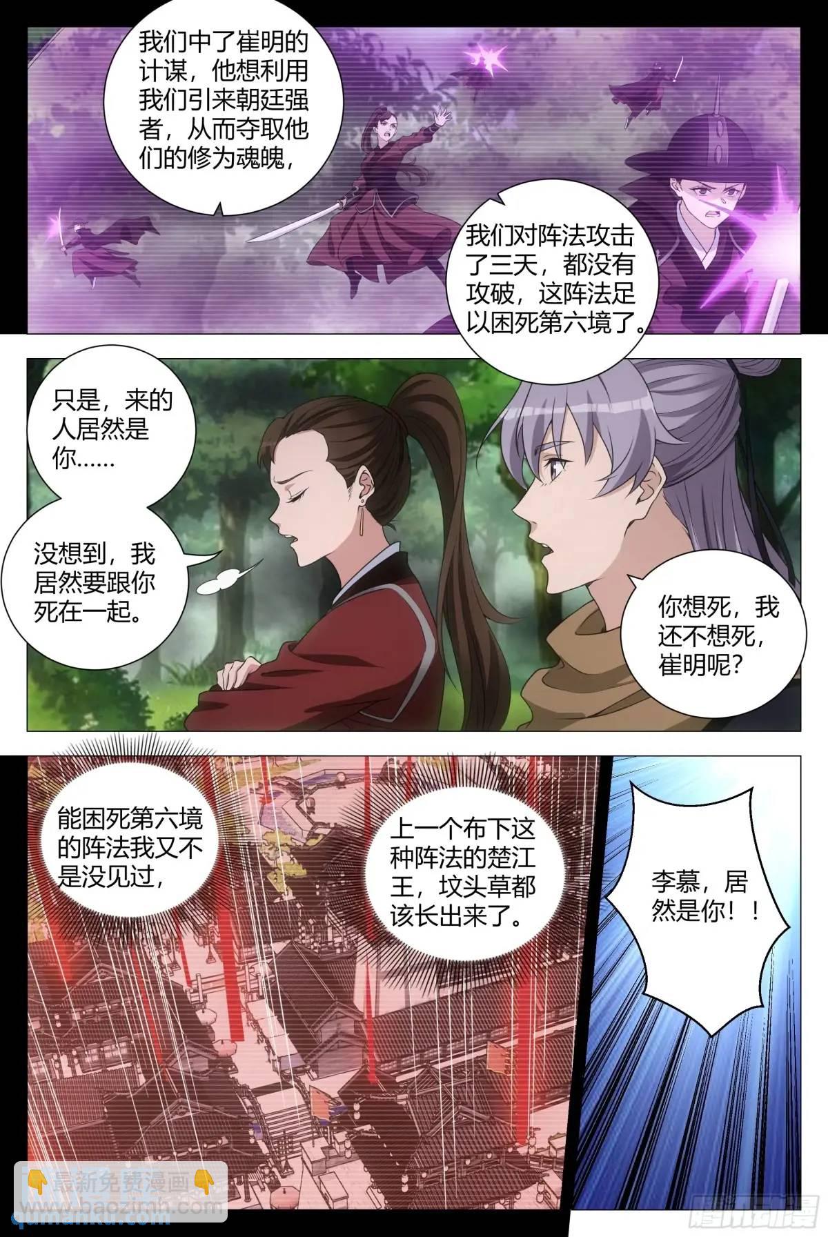 239-第246话