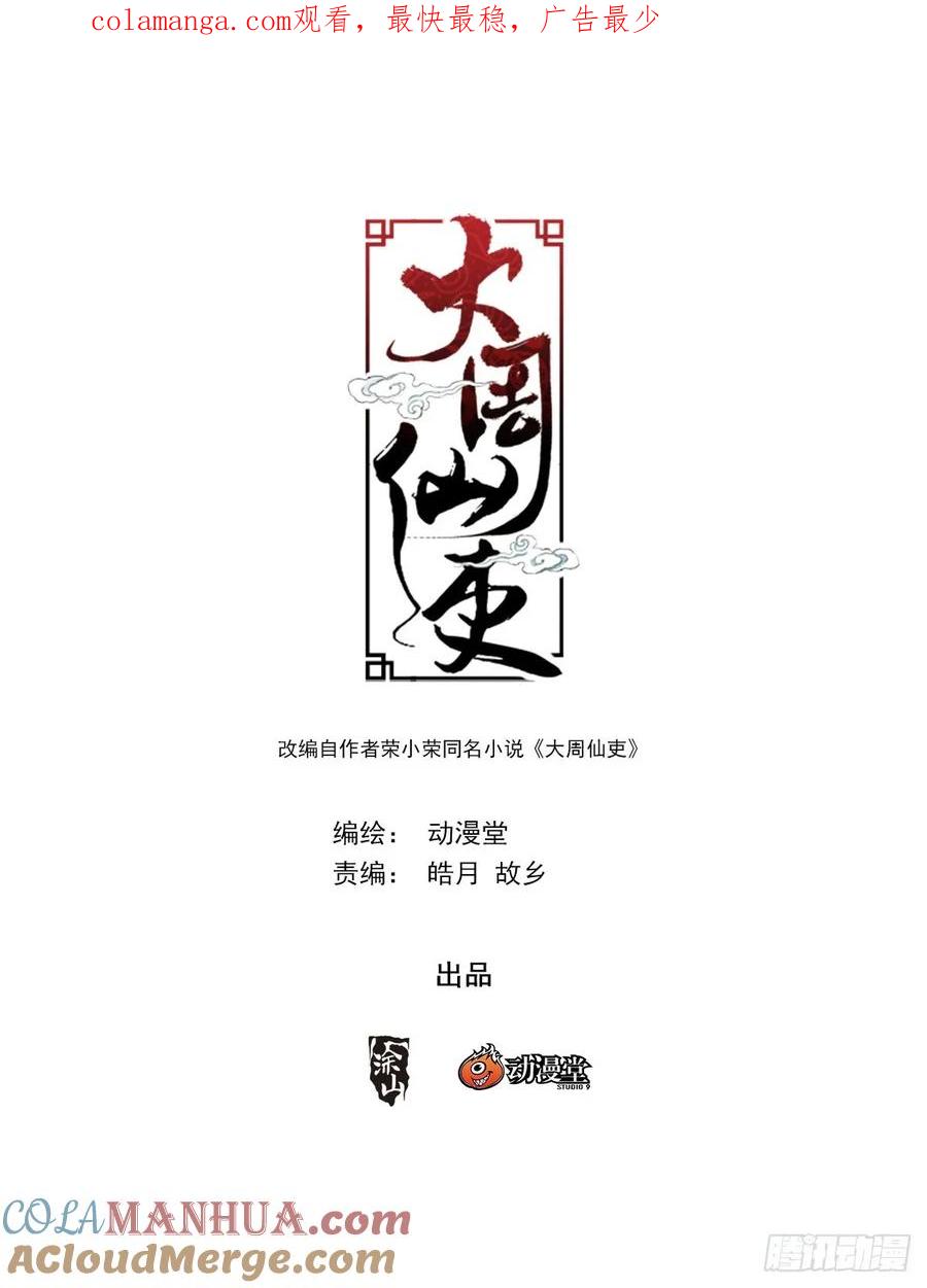 241-第248话
