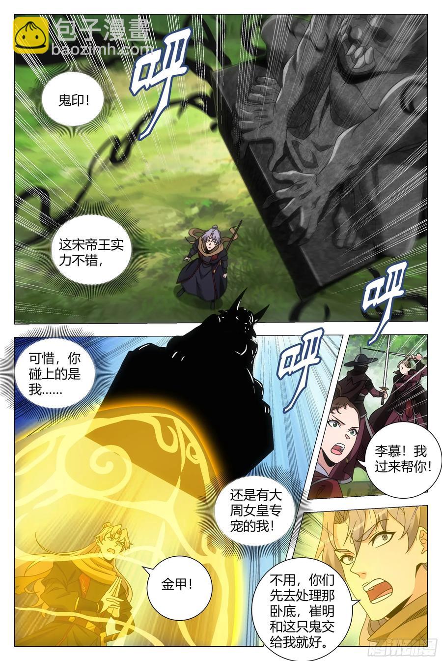 241-第248话