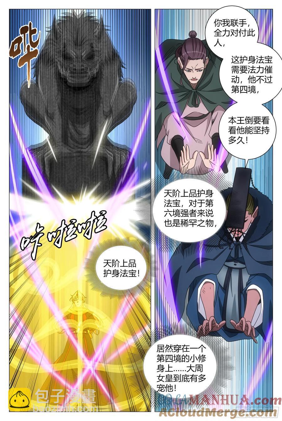 241-第248话