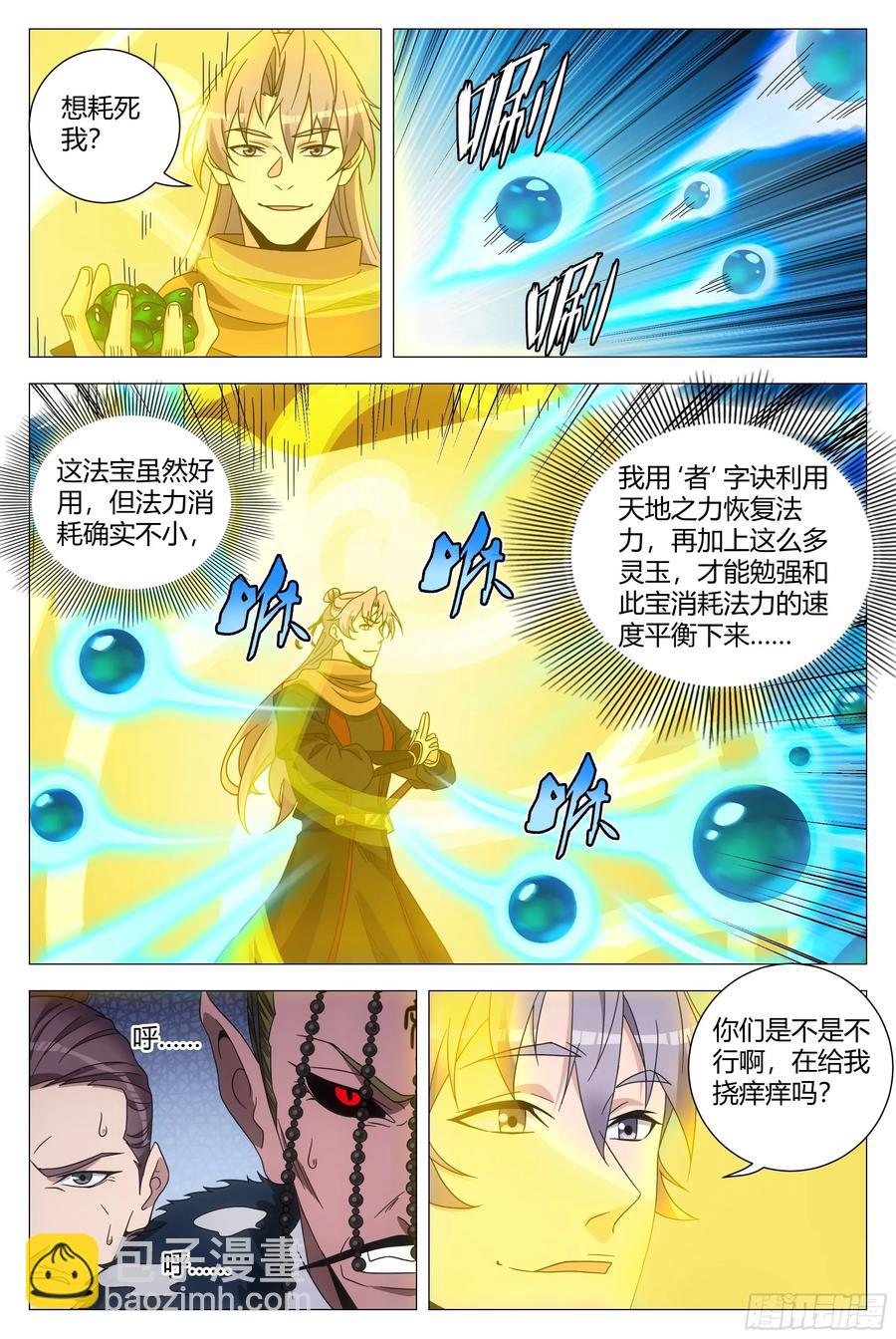 241-第248话