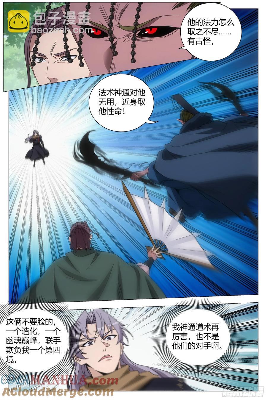 241-第248话