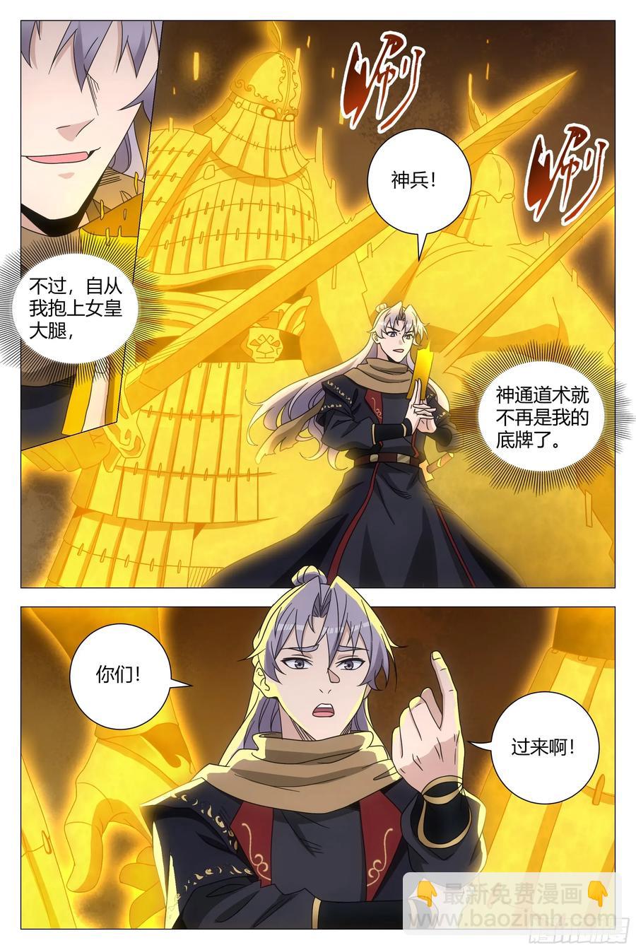 241-第248话