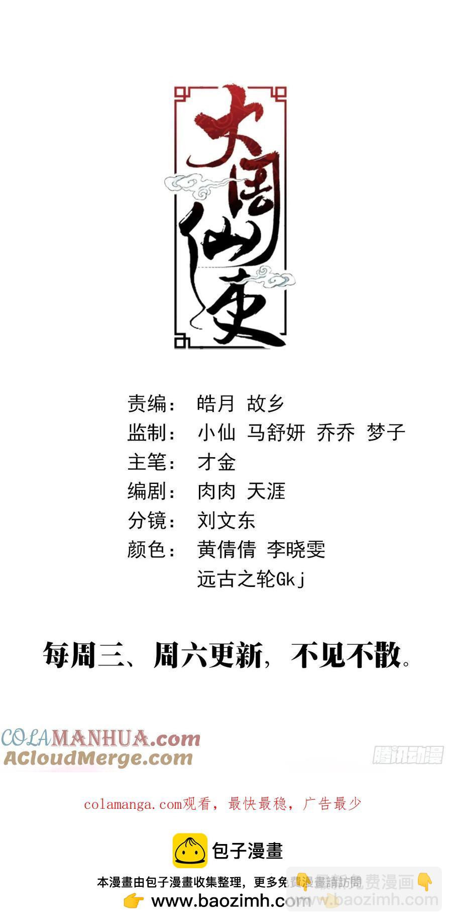241-第248话