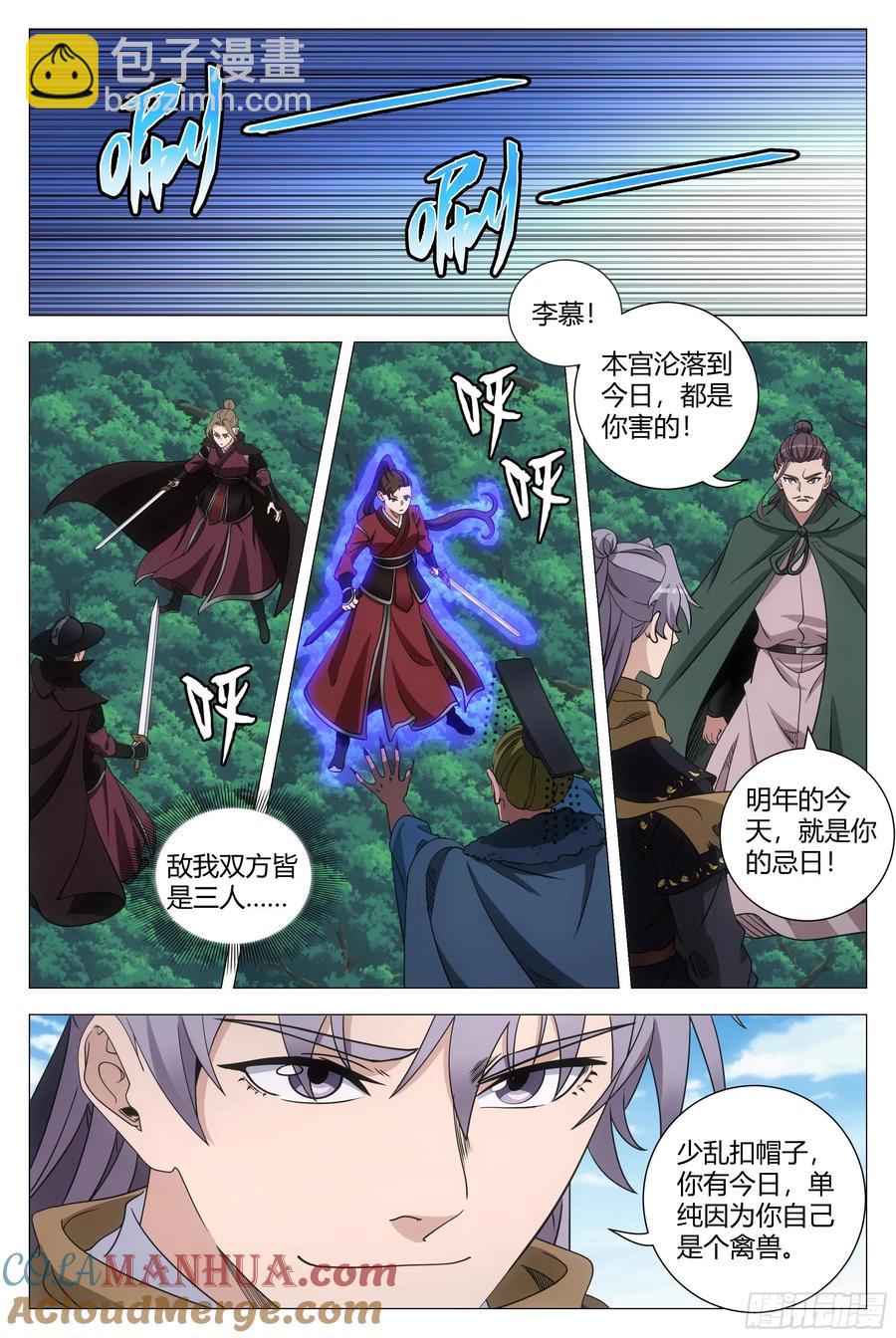 241-第248话