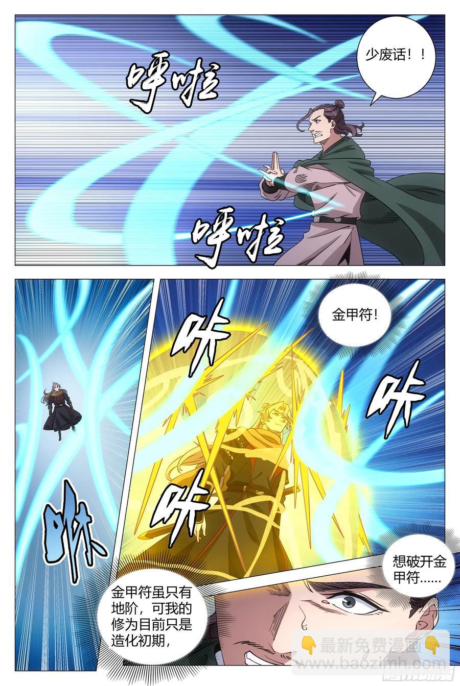 241-第248话