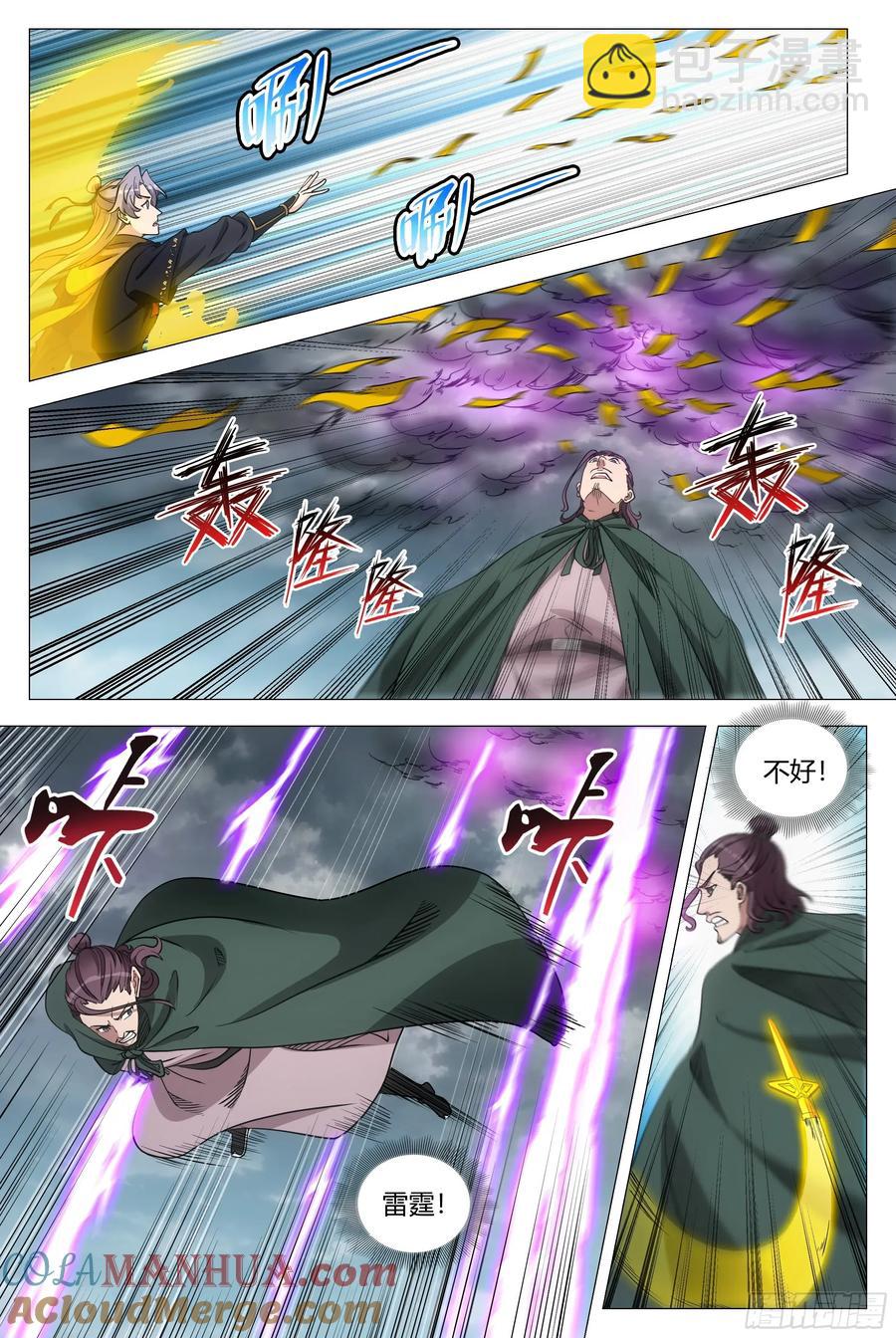 241-第248话