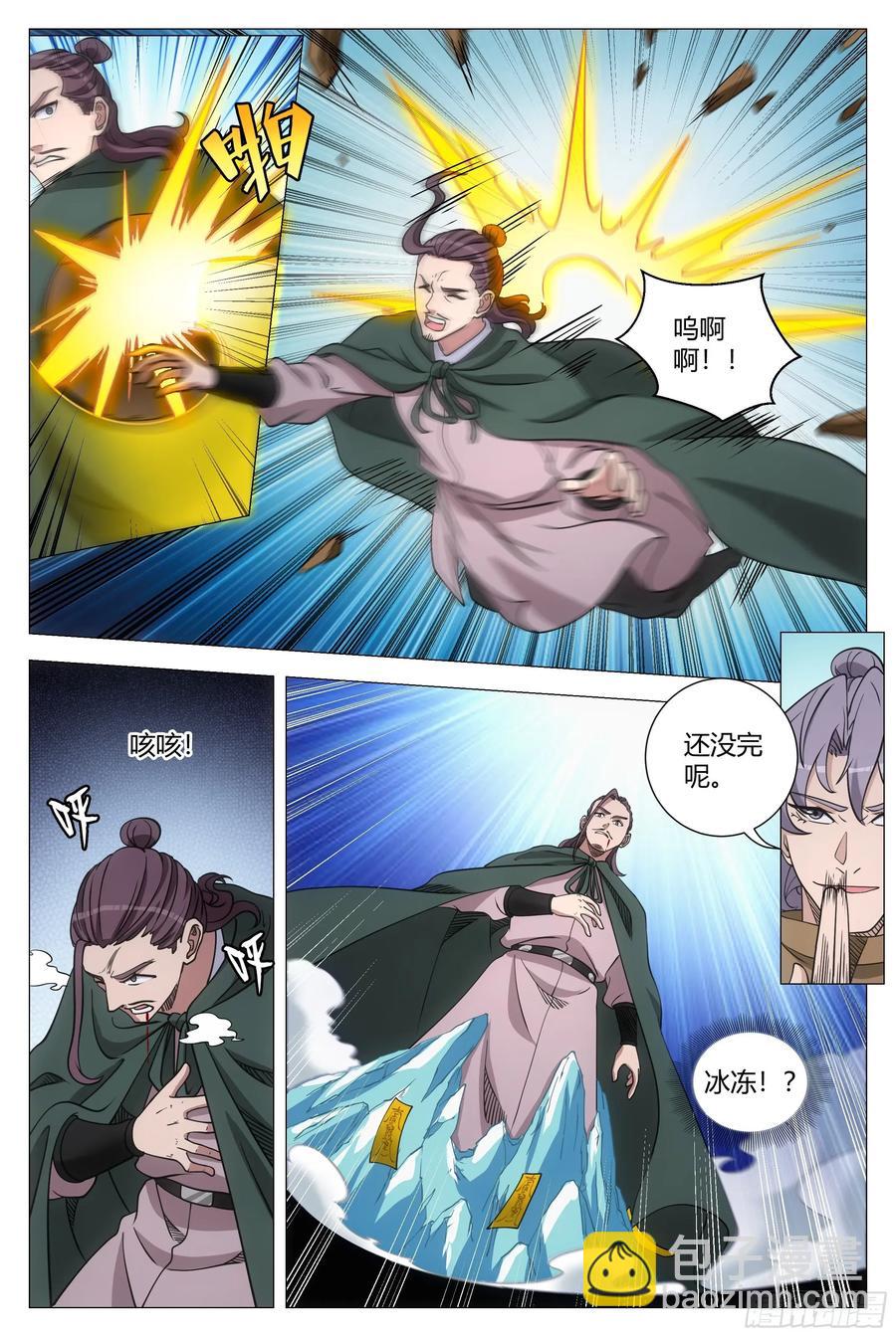 241-第248话