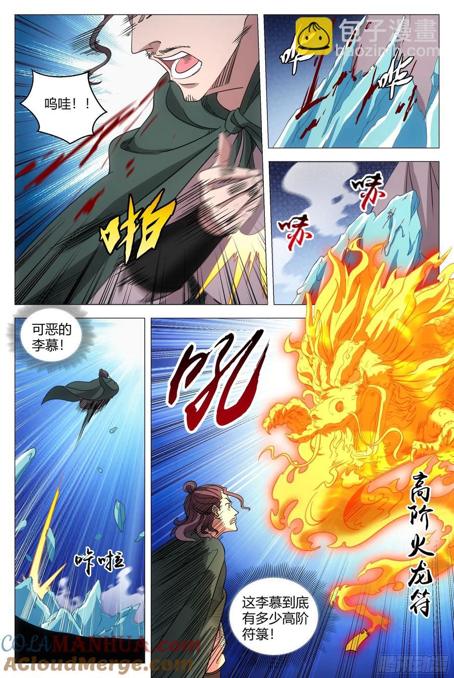 241-第248话