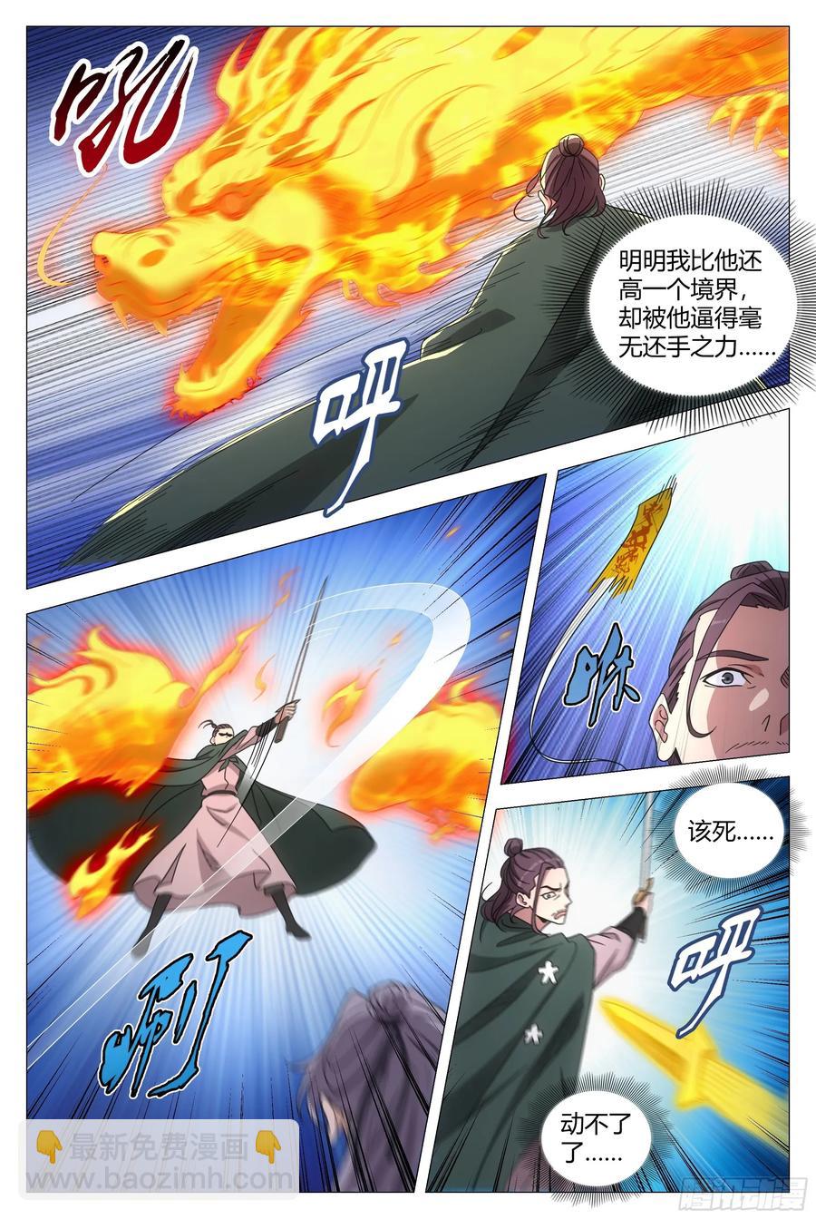241-第248话