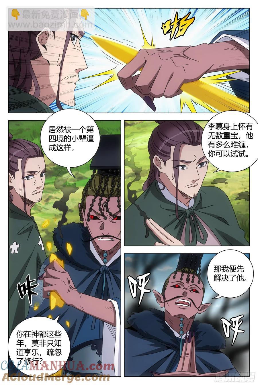 241-第248话