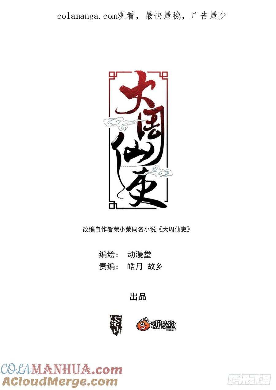 243-第250话