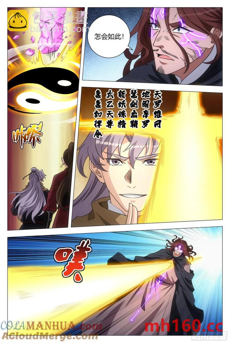 243-第250话