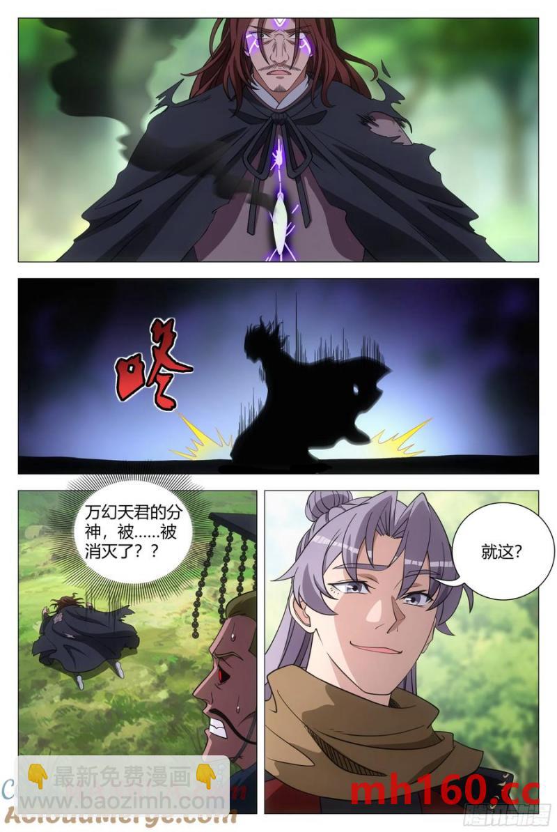 243-第250话
