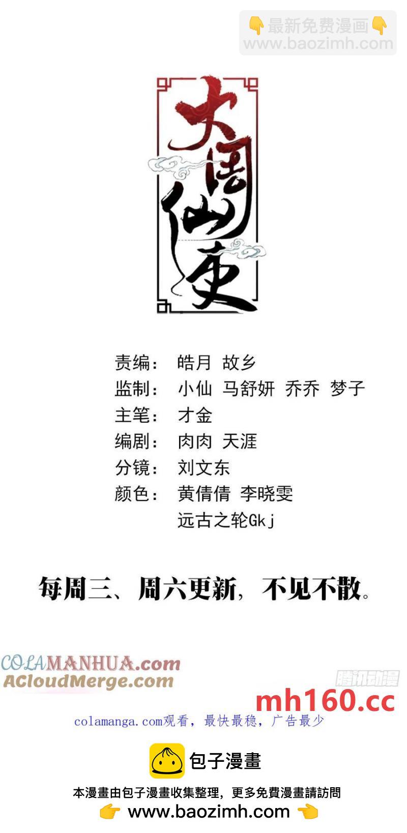 243-第250话