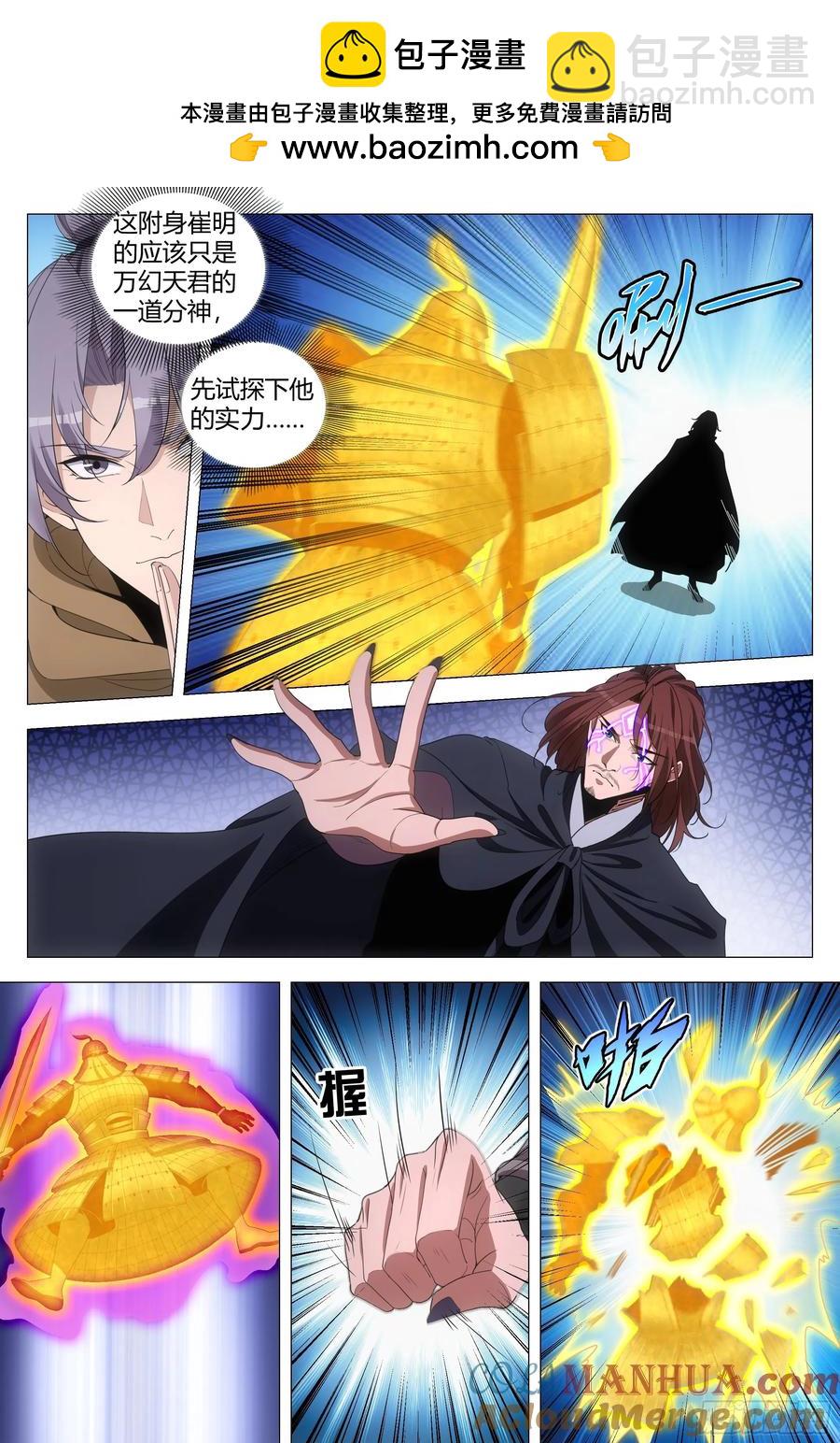 243-第250话