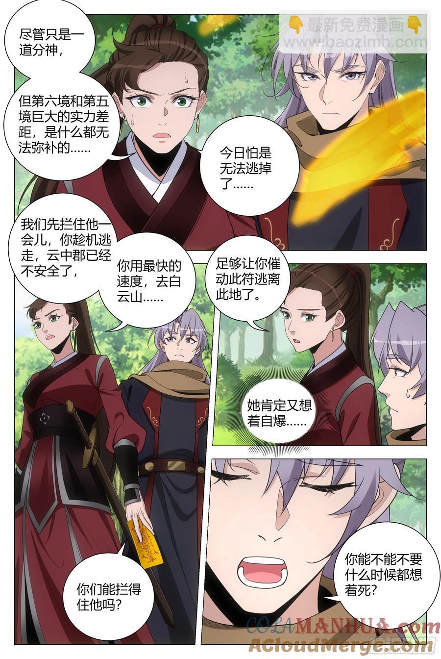 243-第250话