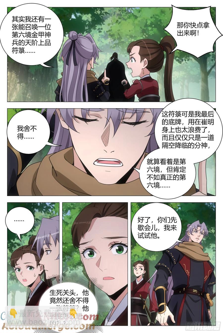 243-第250话
