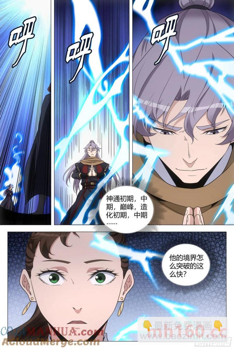243-第250话