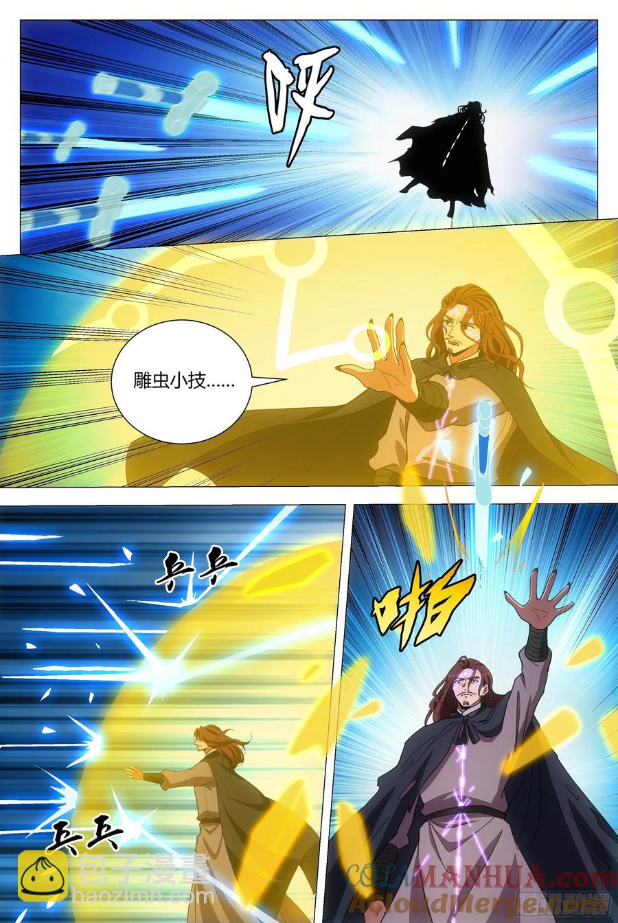 243-第250话