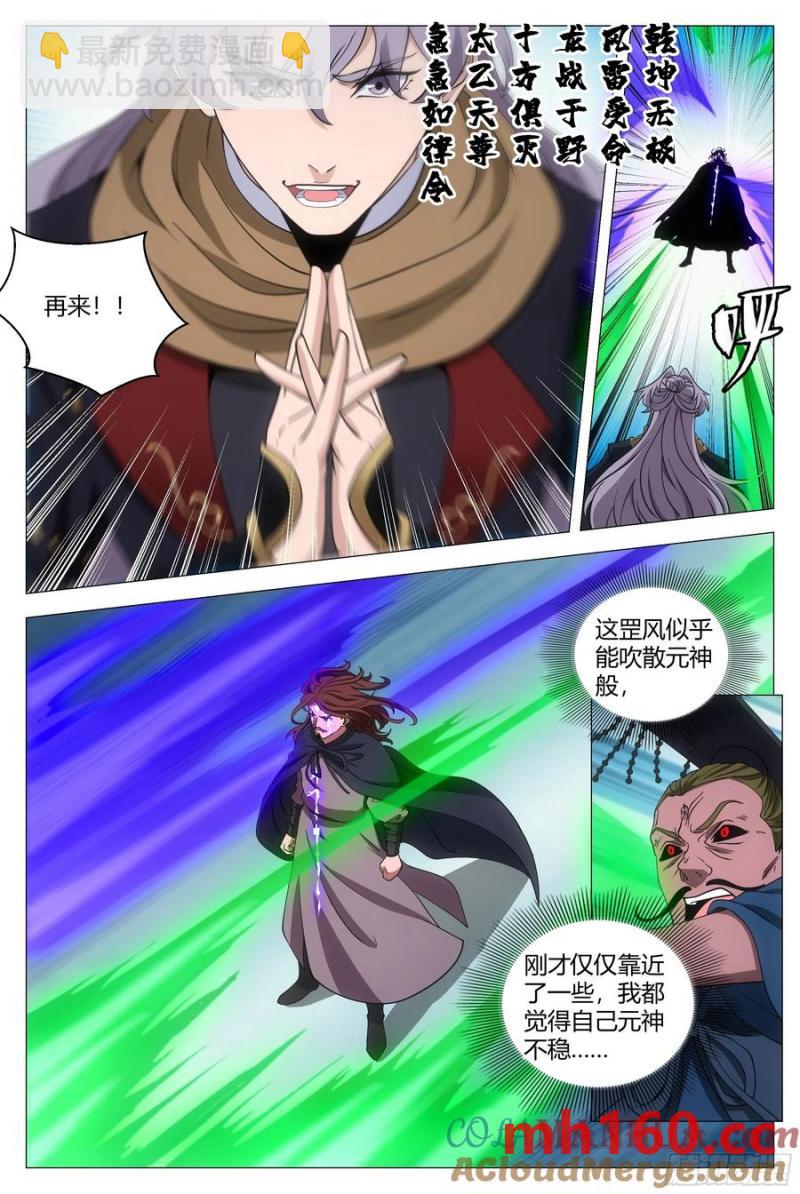 243-第250话